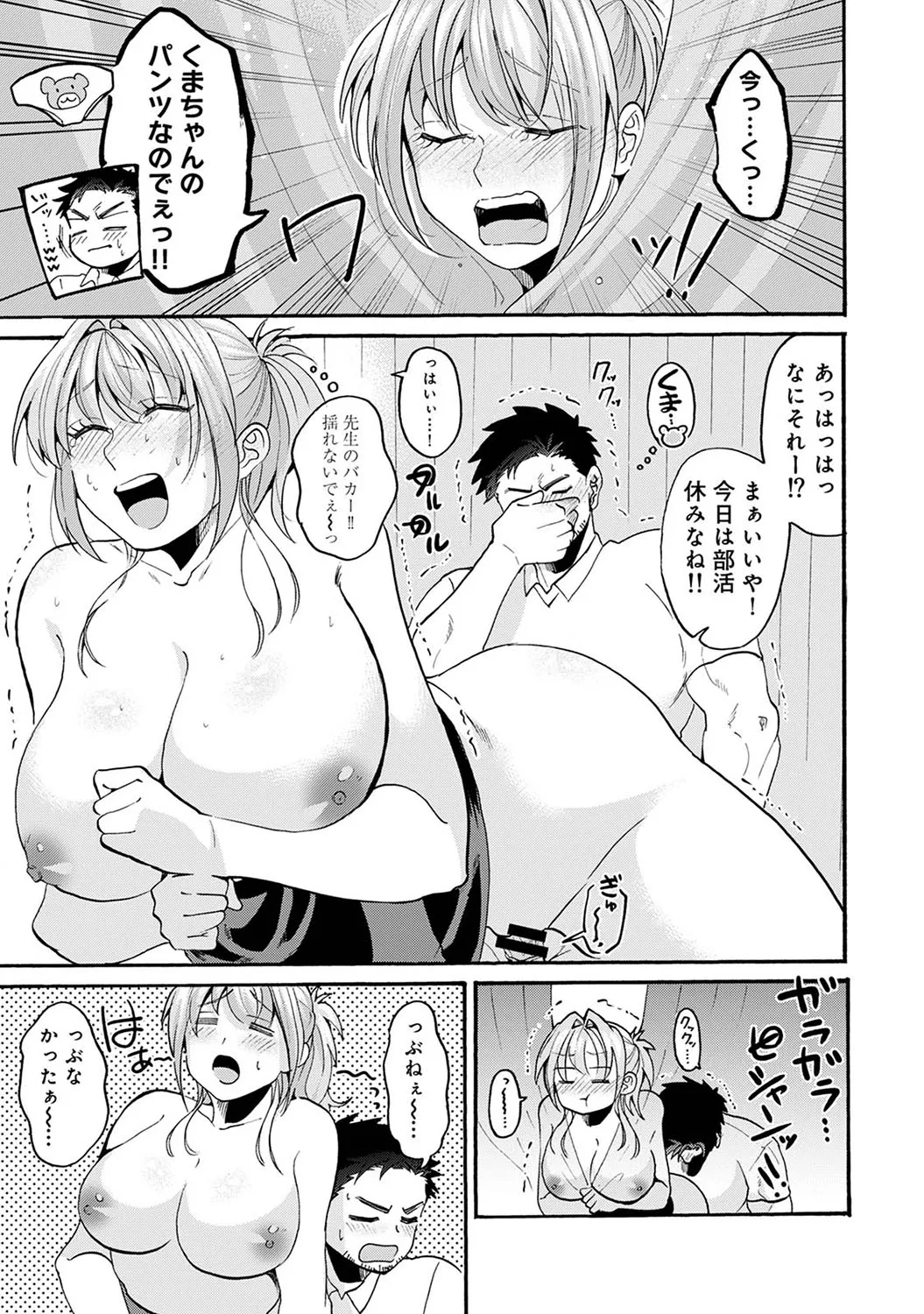 Page 255
