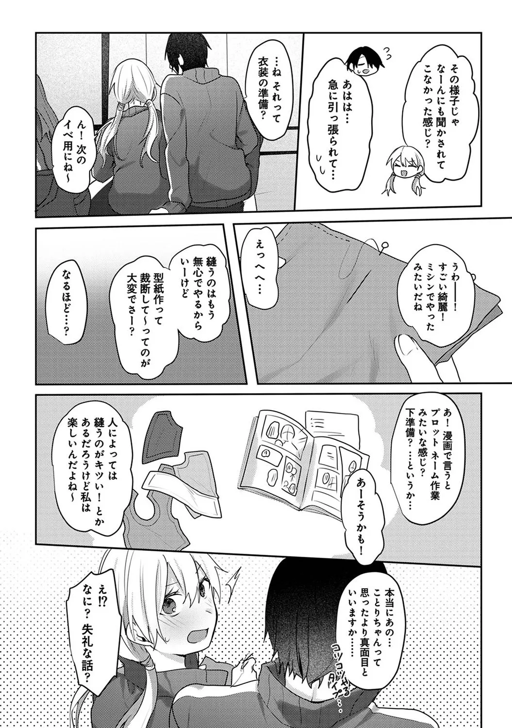 Page 291