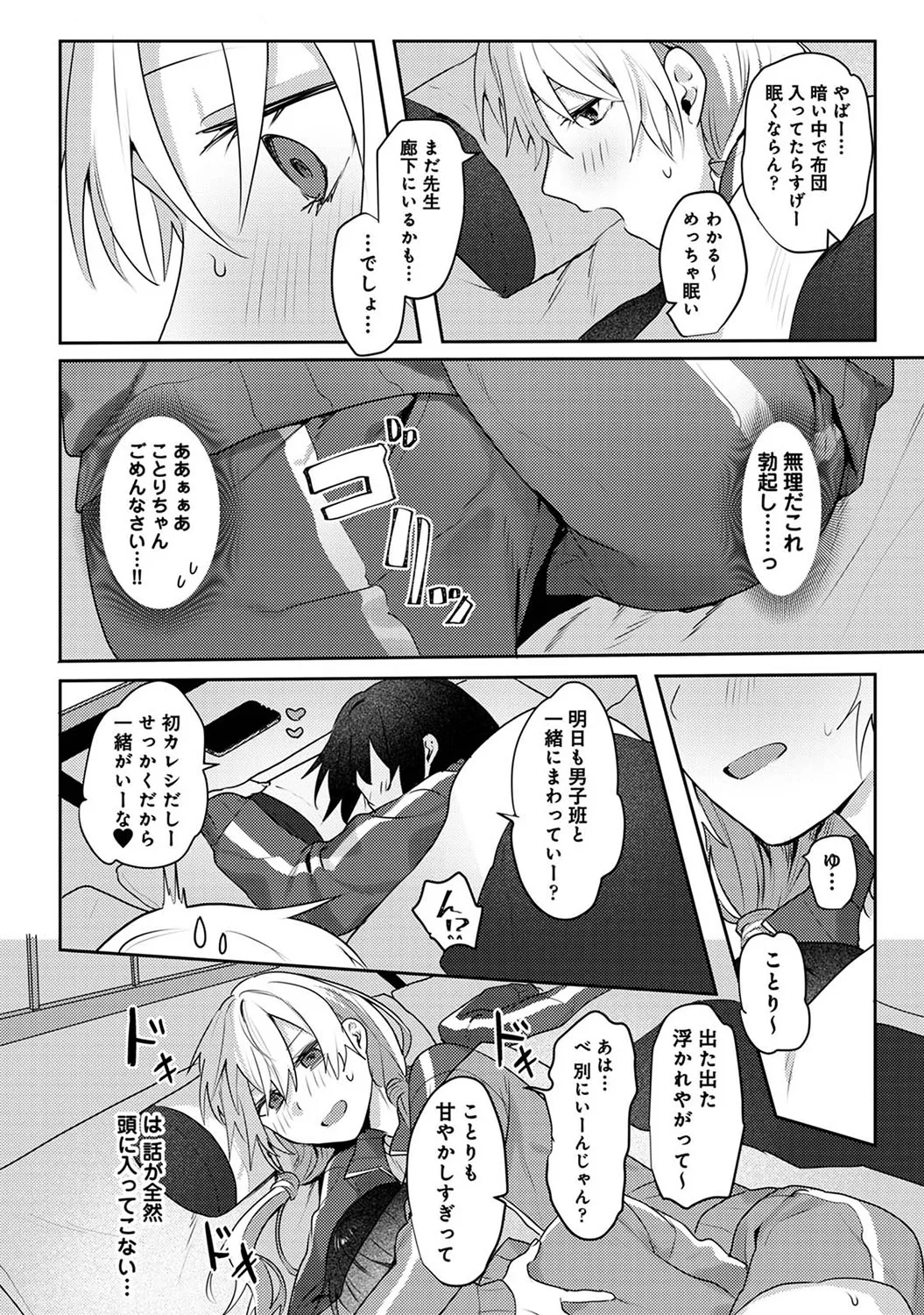 Page 294
