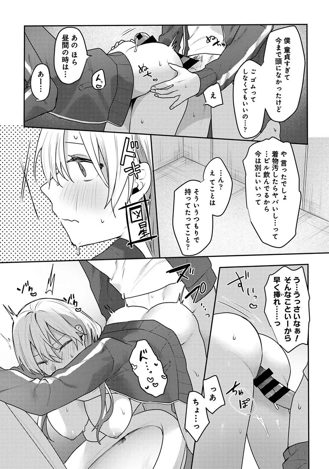 Page 301