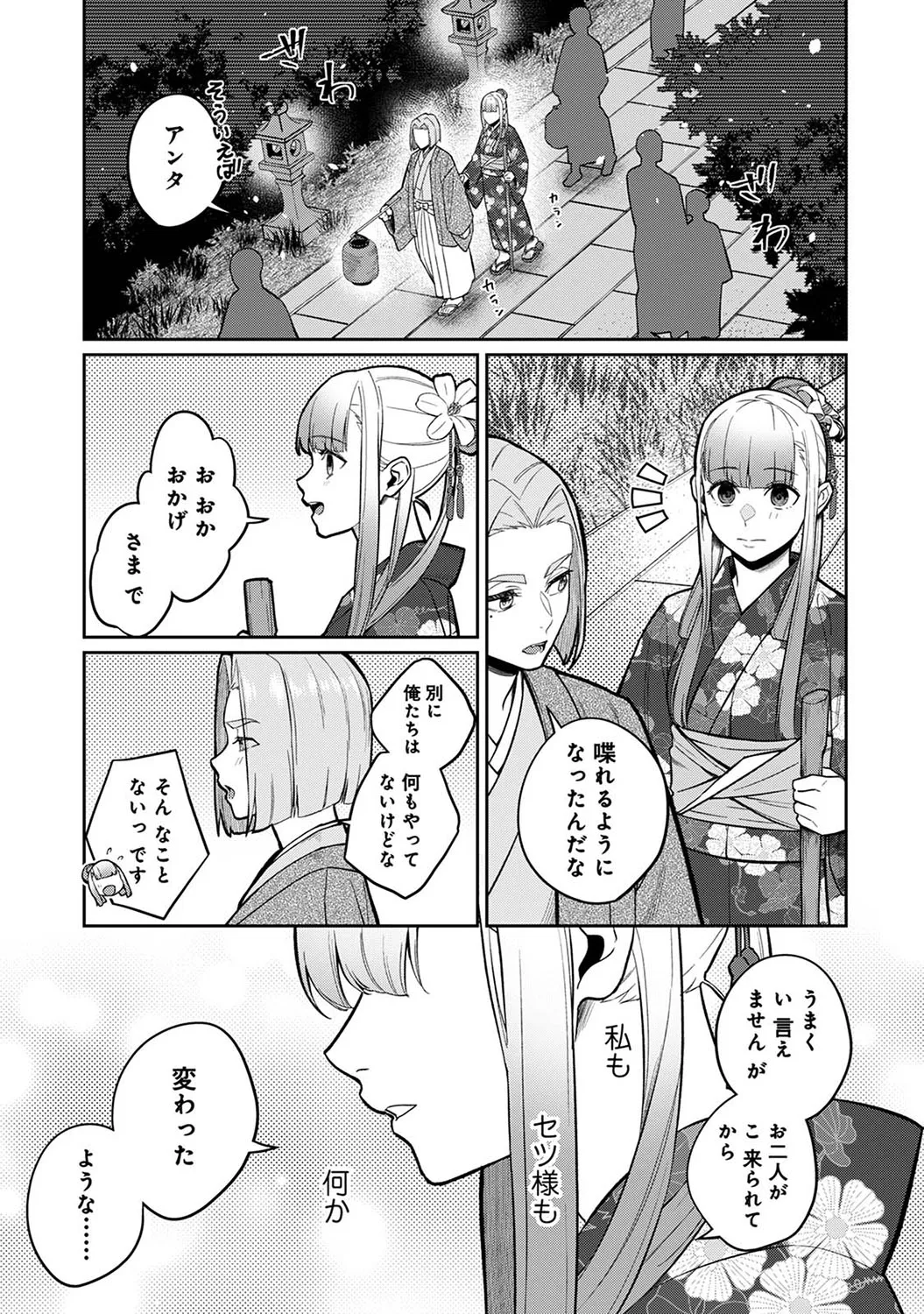 Page 315