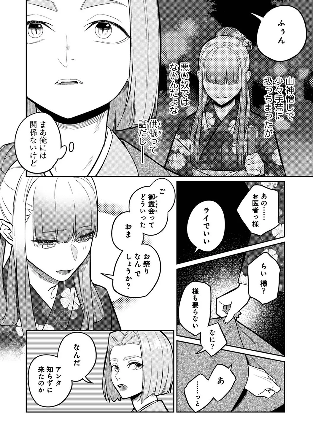 Page 316