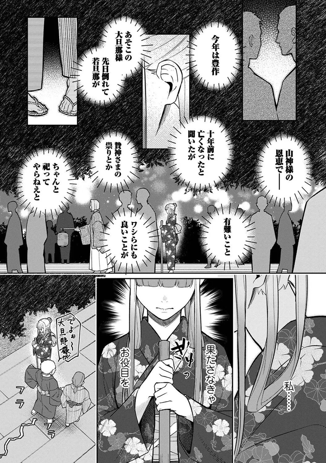 Page 318