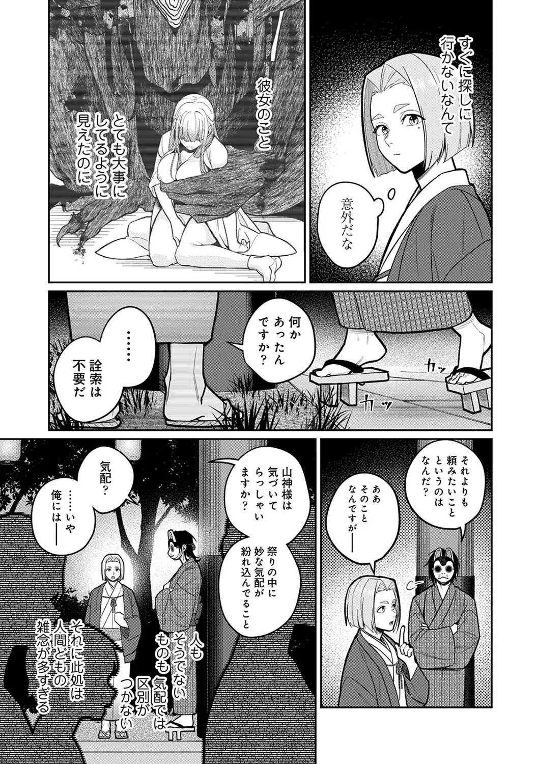 Page 323