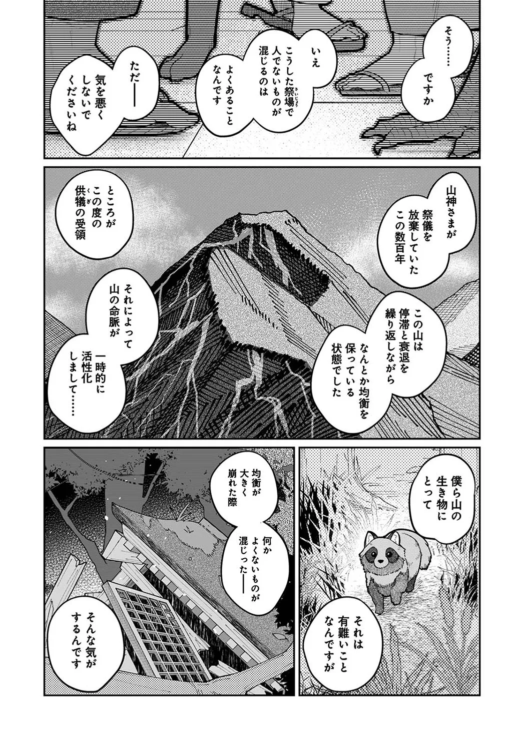 Page 324