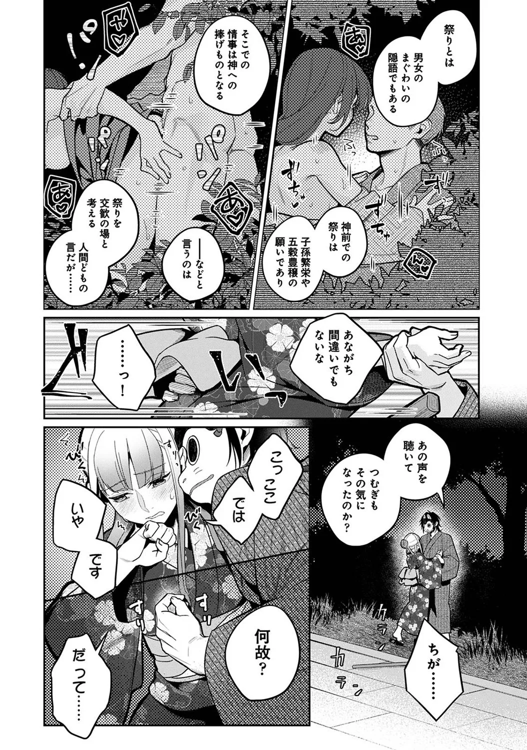 Page 330