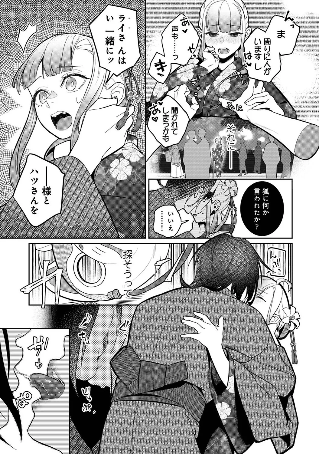 Page 331