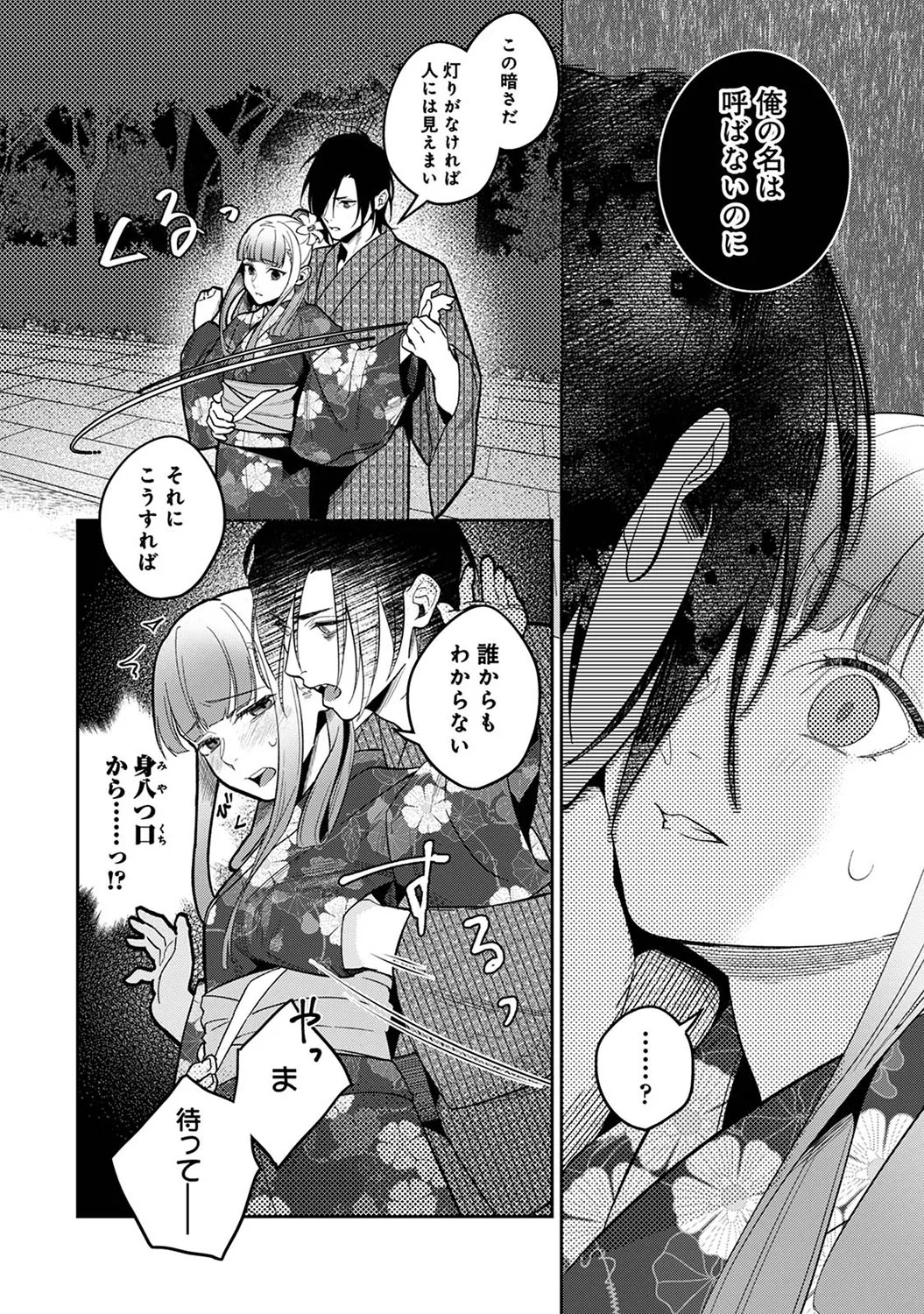 Page 332