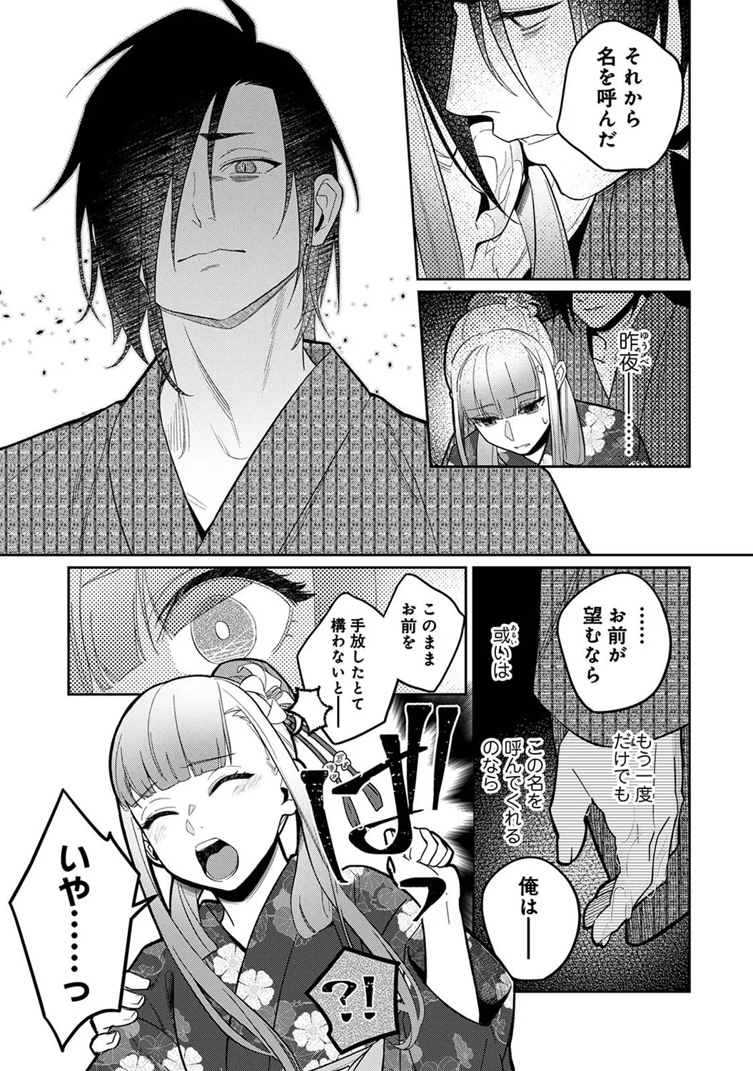 Page 337