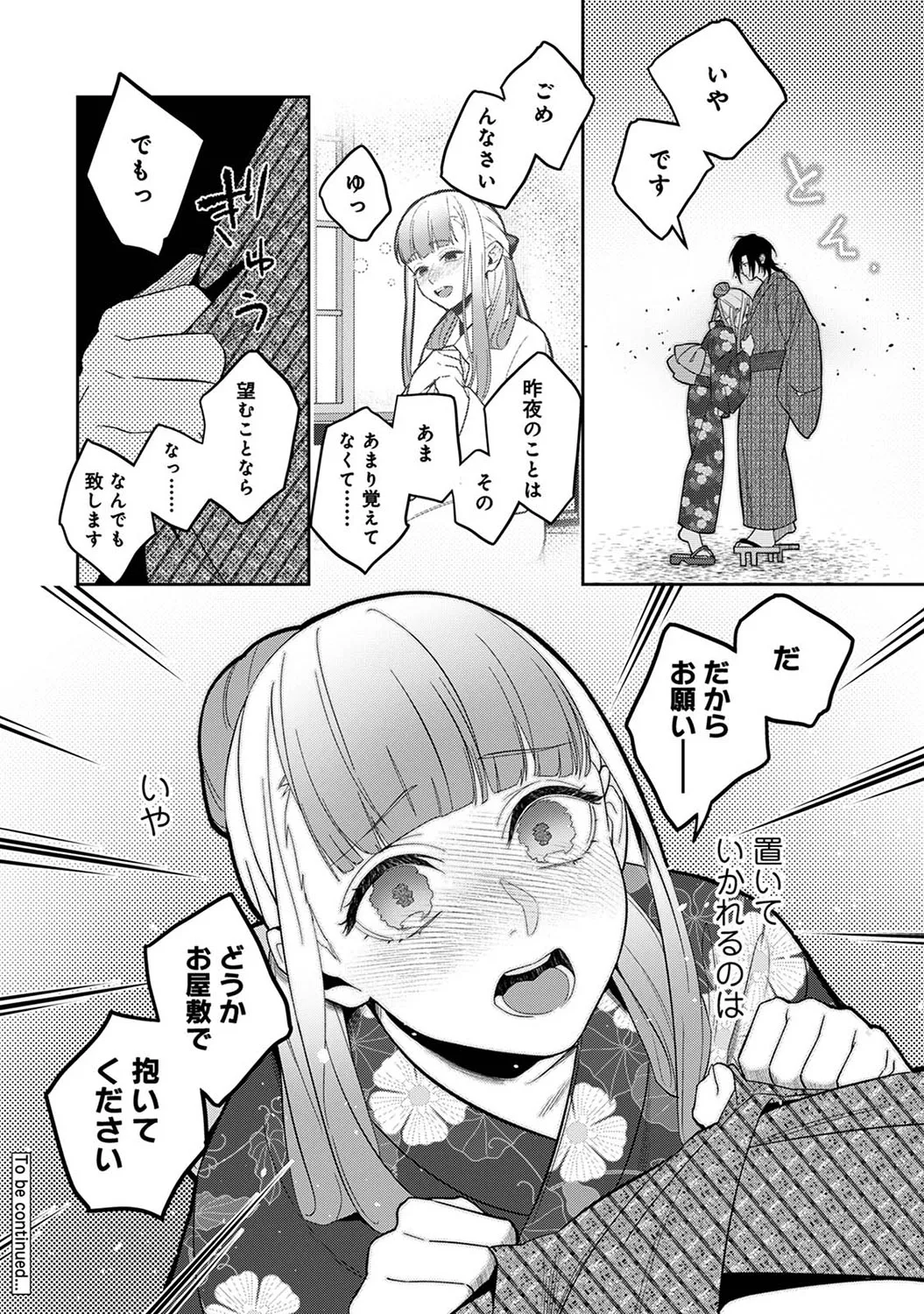 Page 338