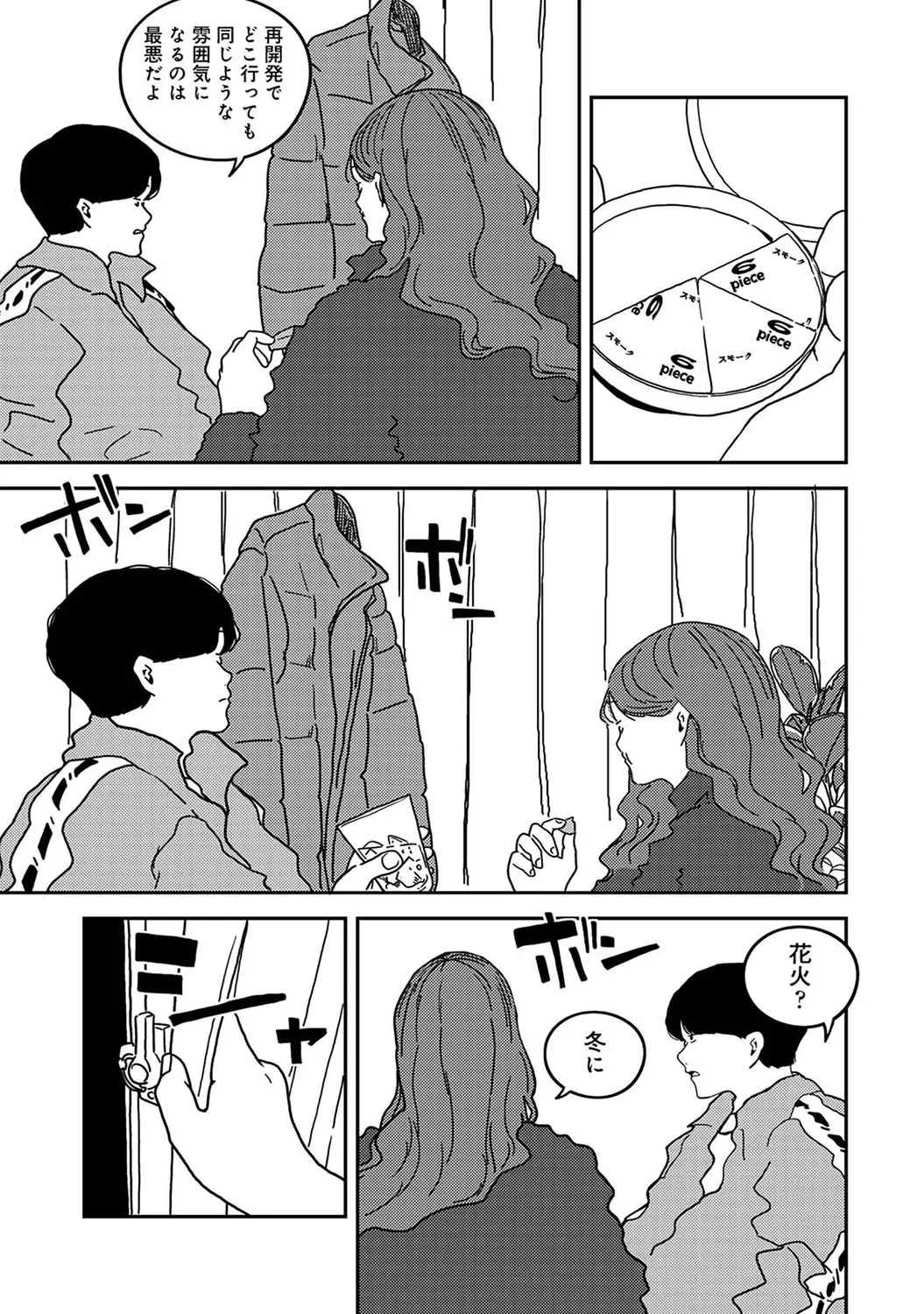 Page 373