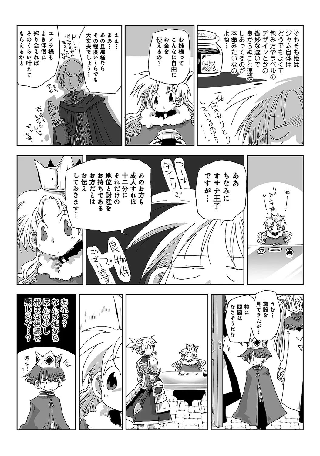 Page 393