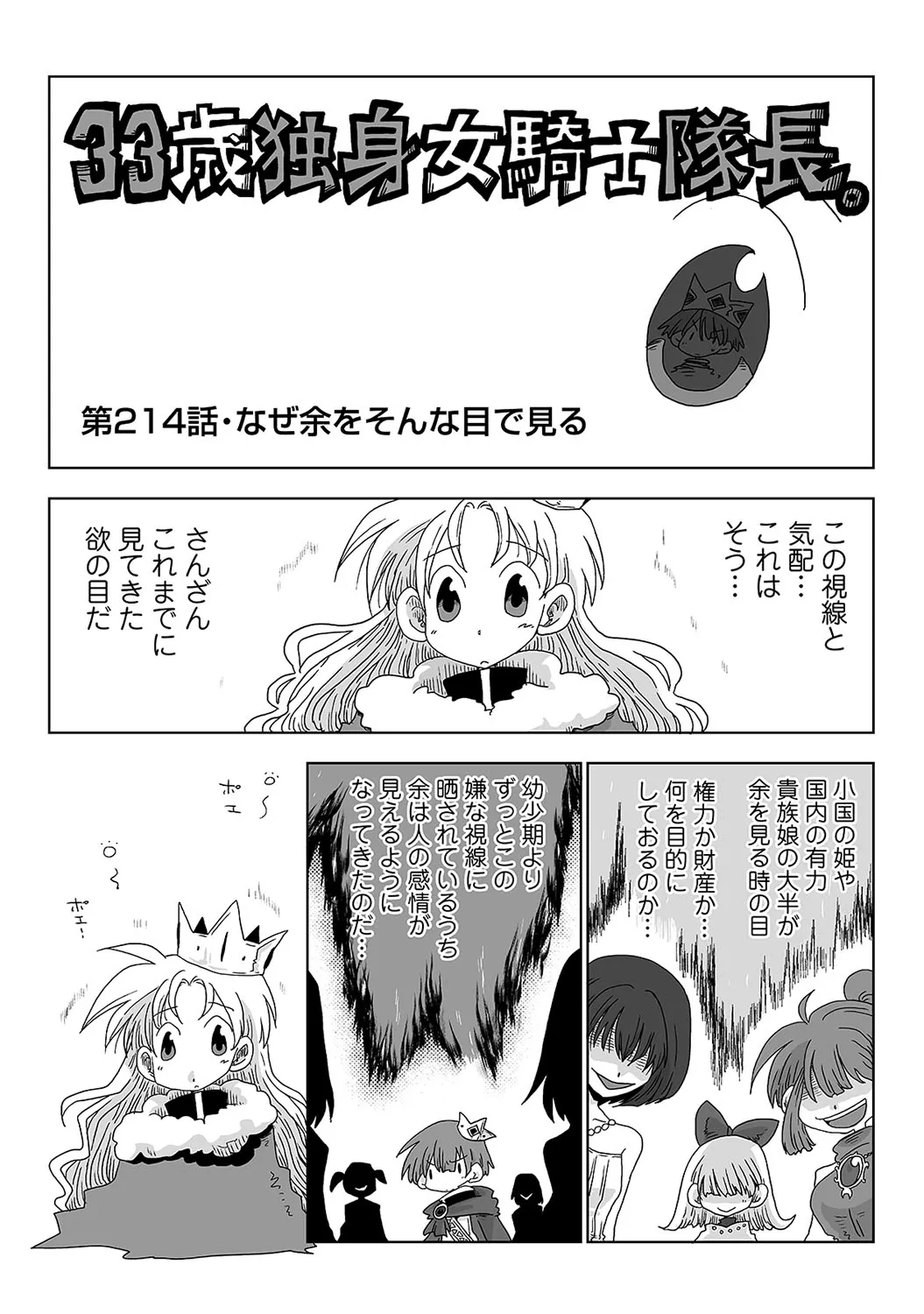 Page 394