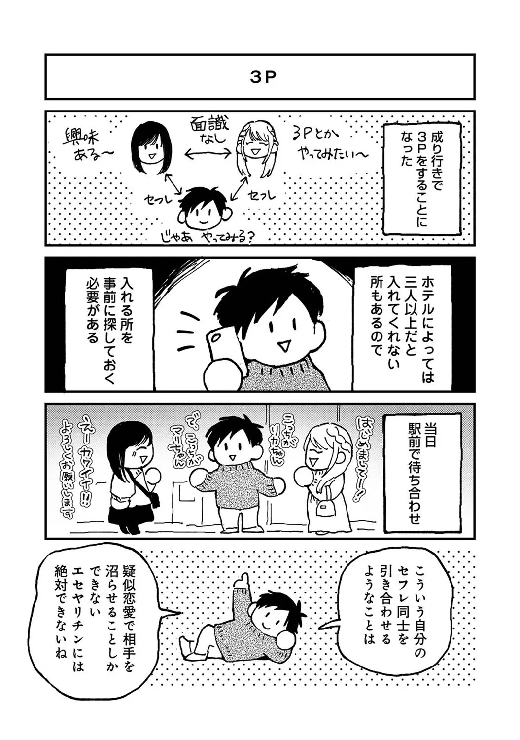 Page 399