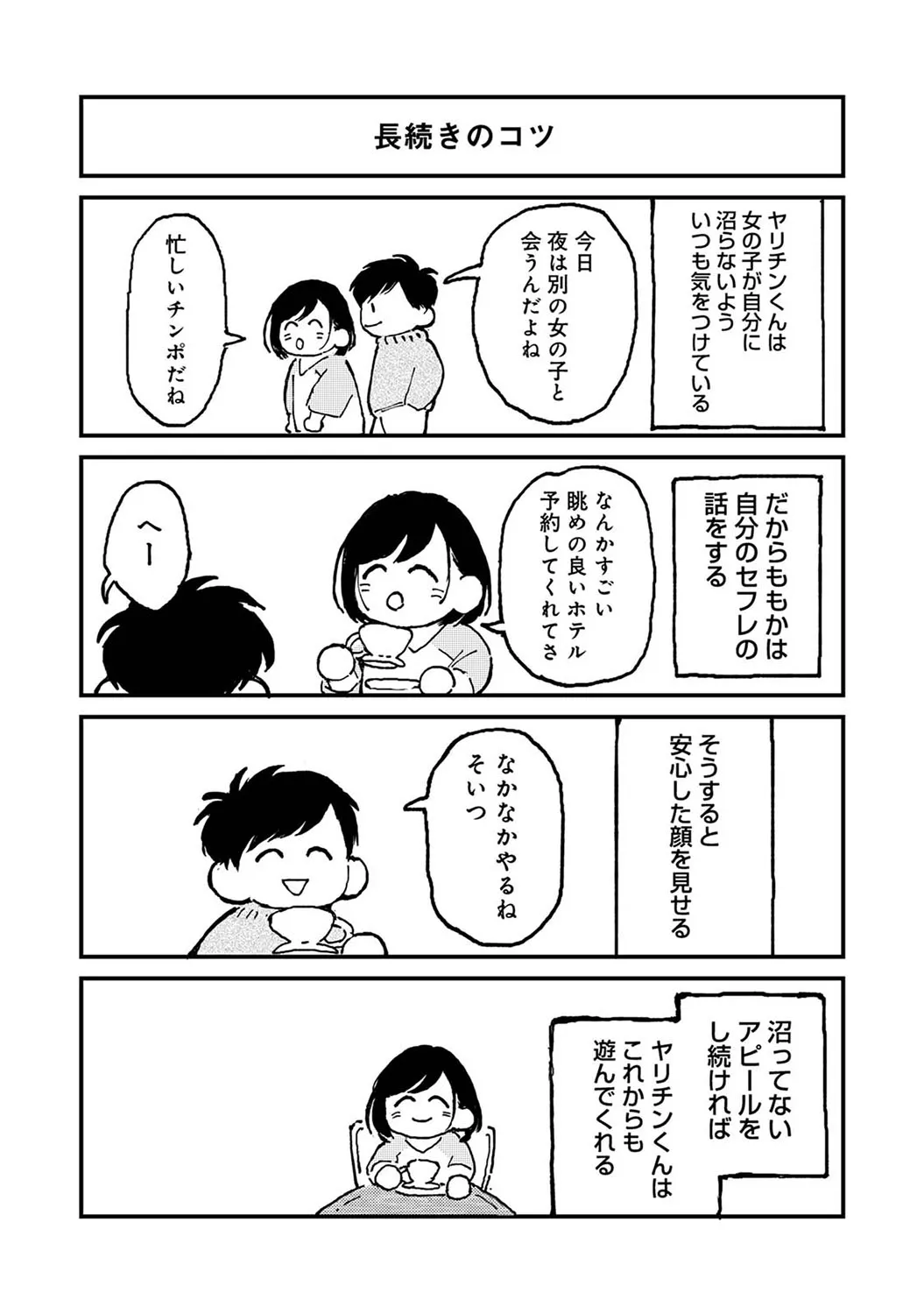 Page 403
