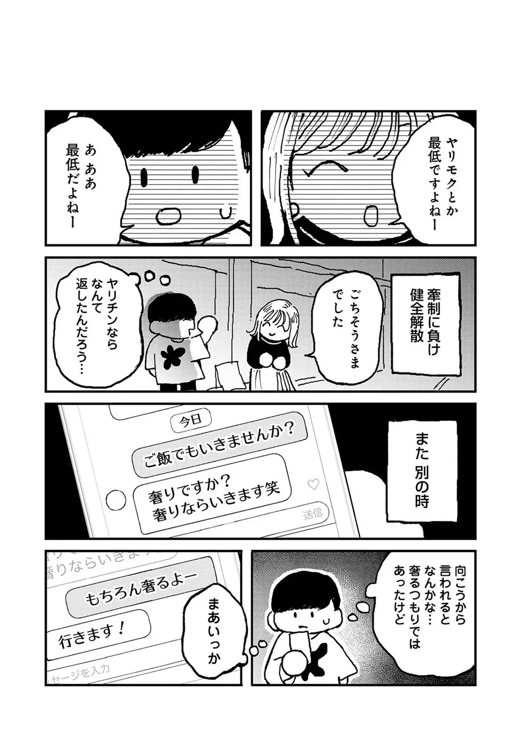 Page 411