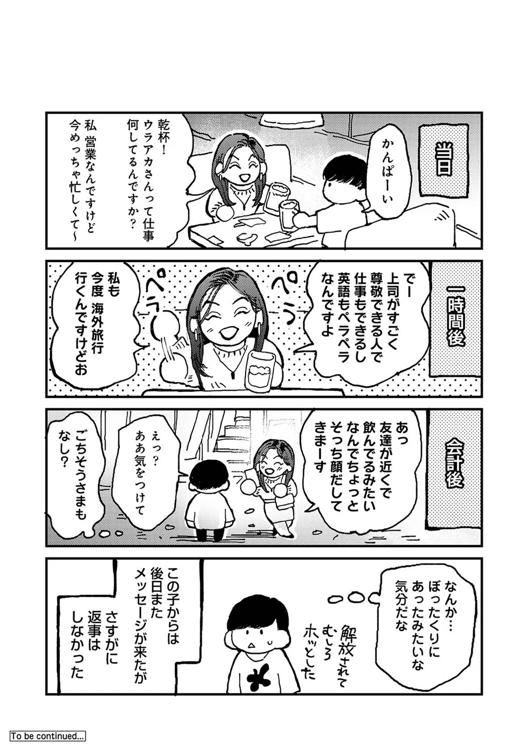 Page 412