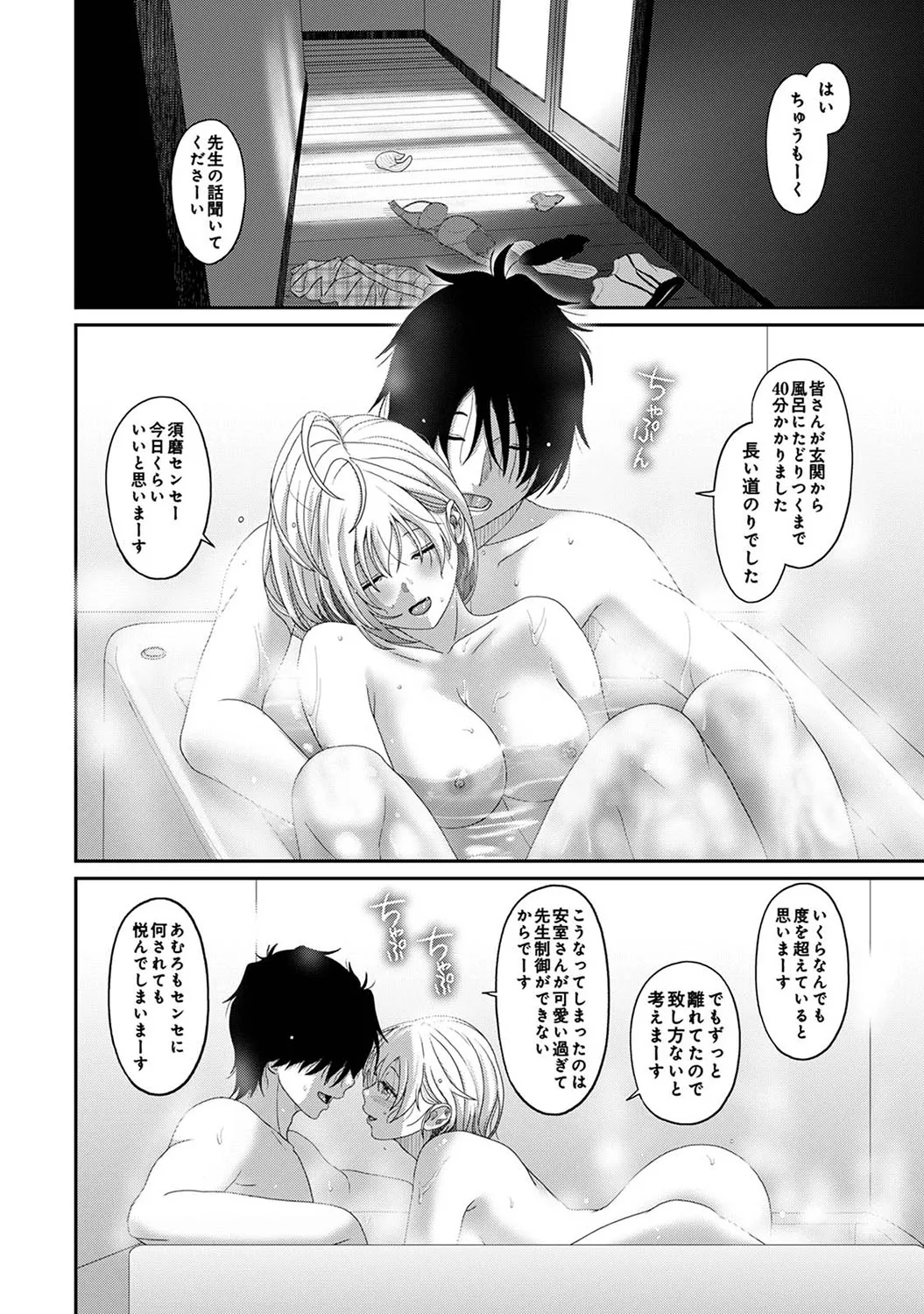 Page 98