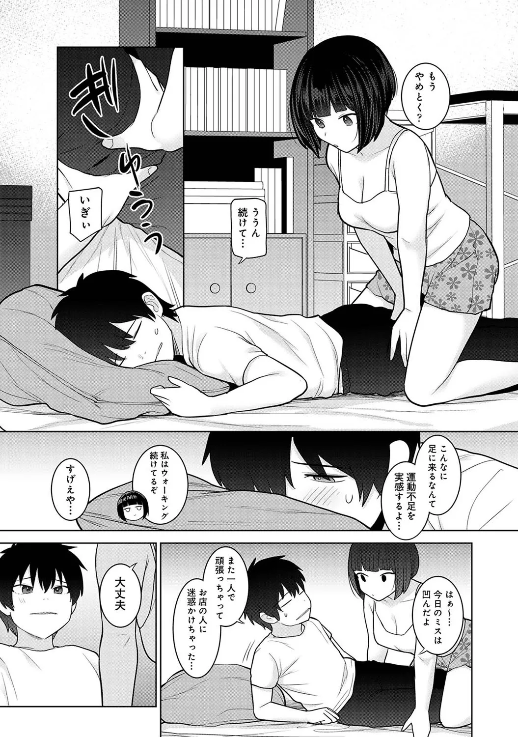 Page 111
