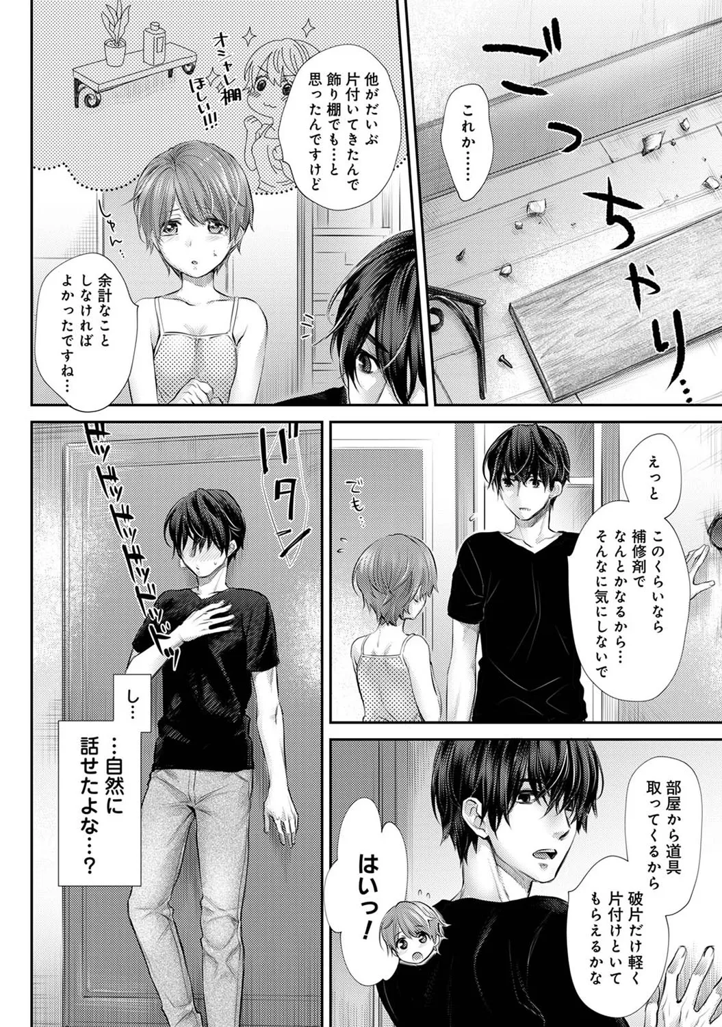 Page 134