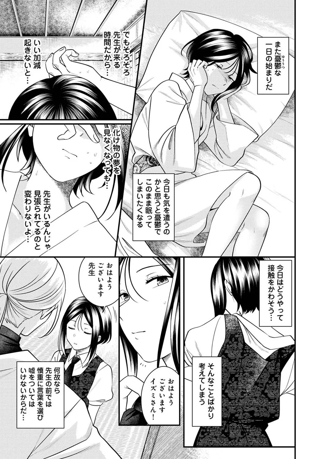 Page 211