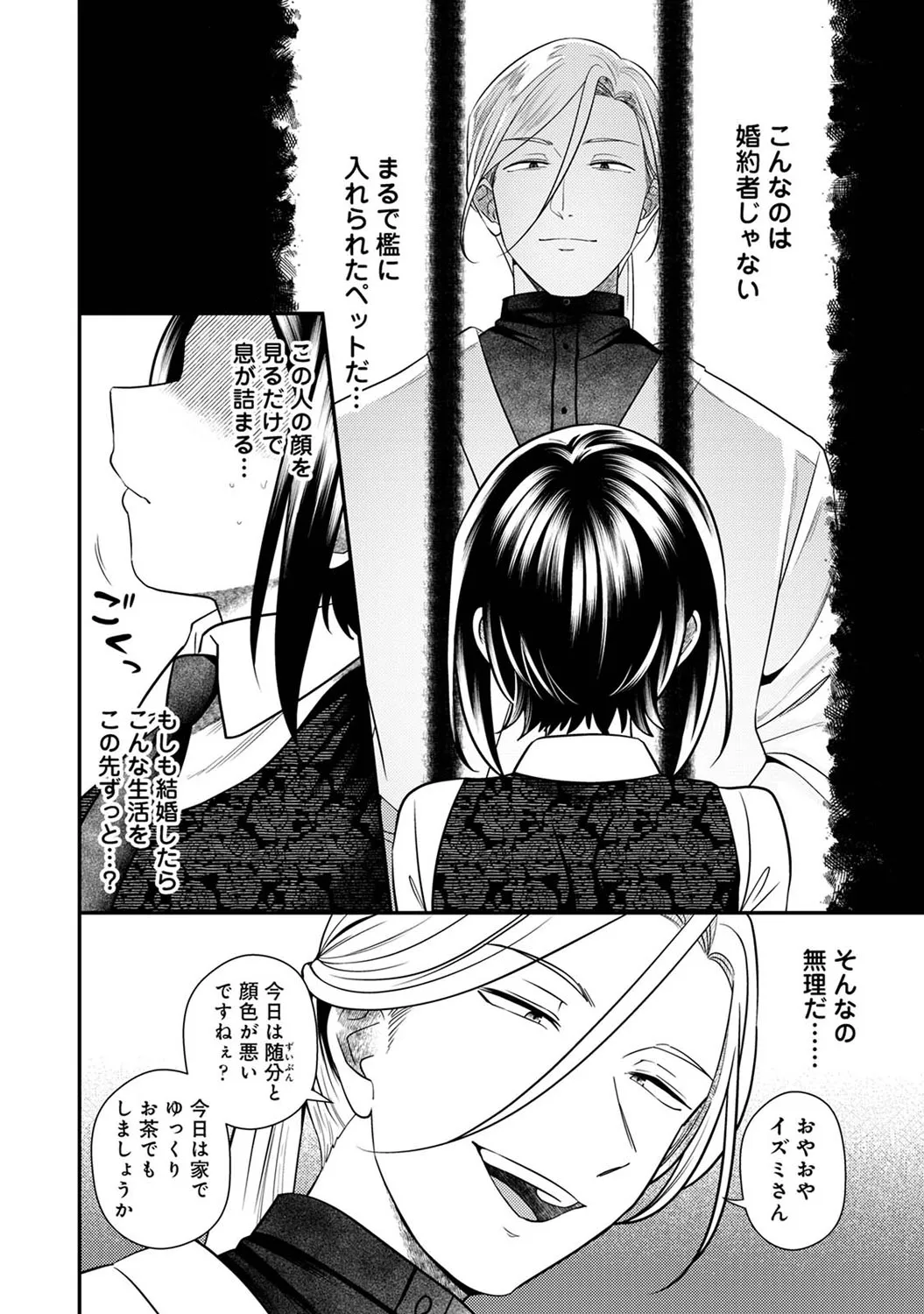 Page 212