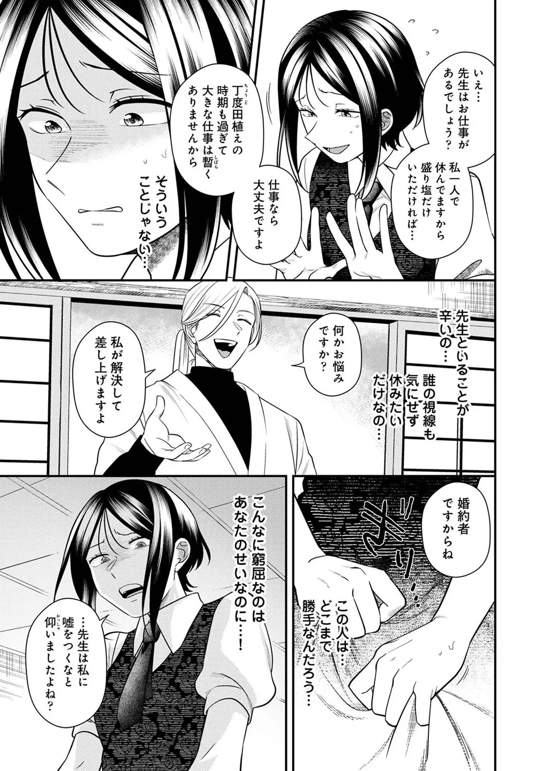 Page 213