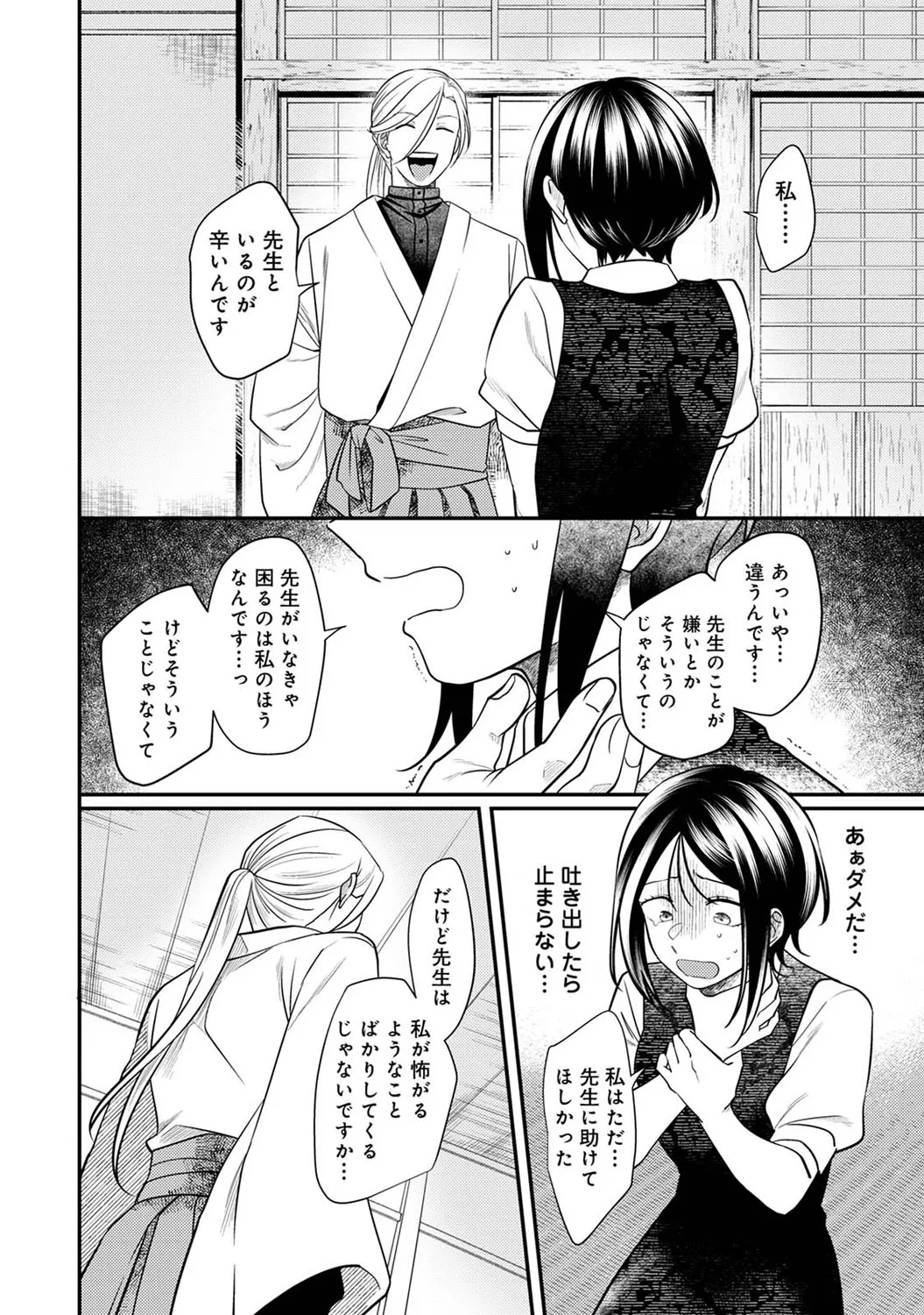 Page 214