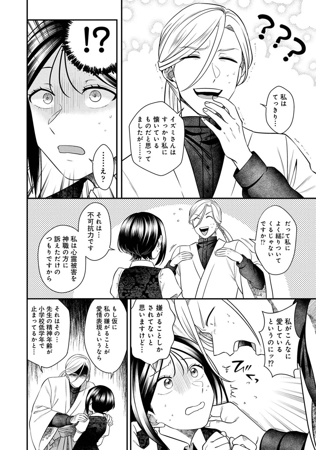 Page 216