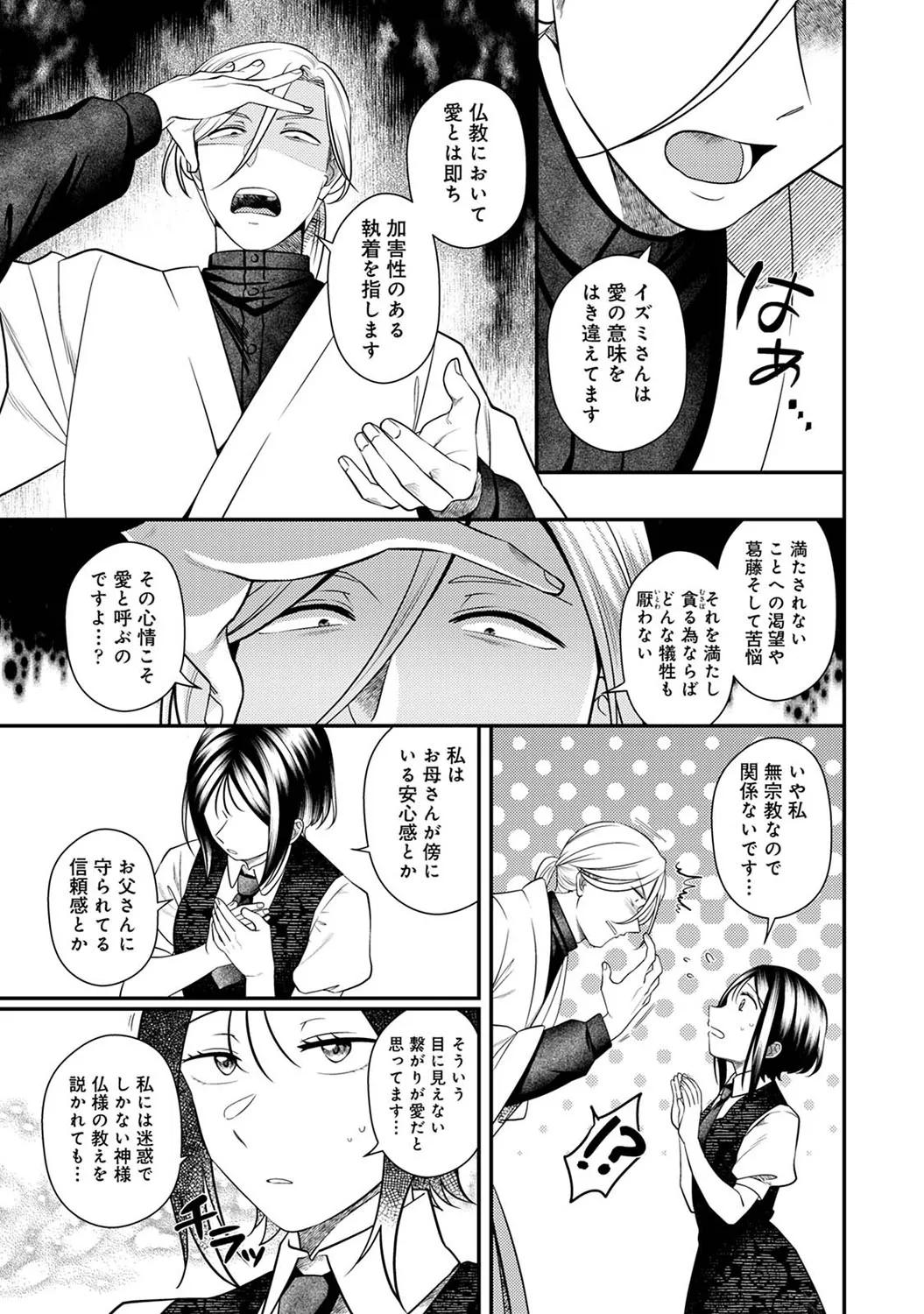Page 217