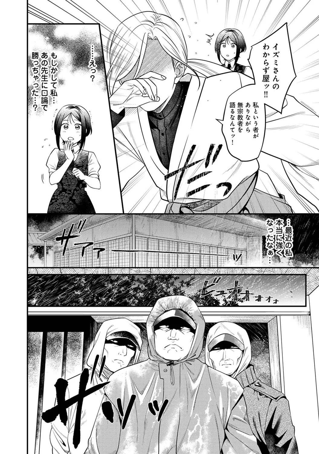 Page 218
