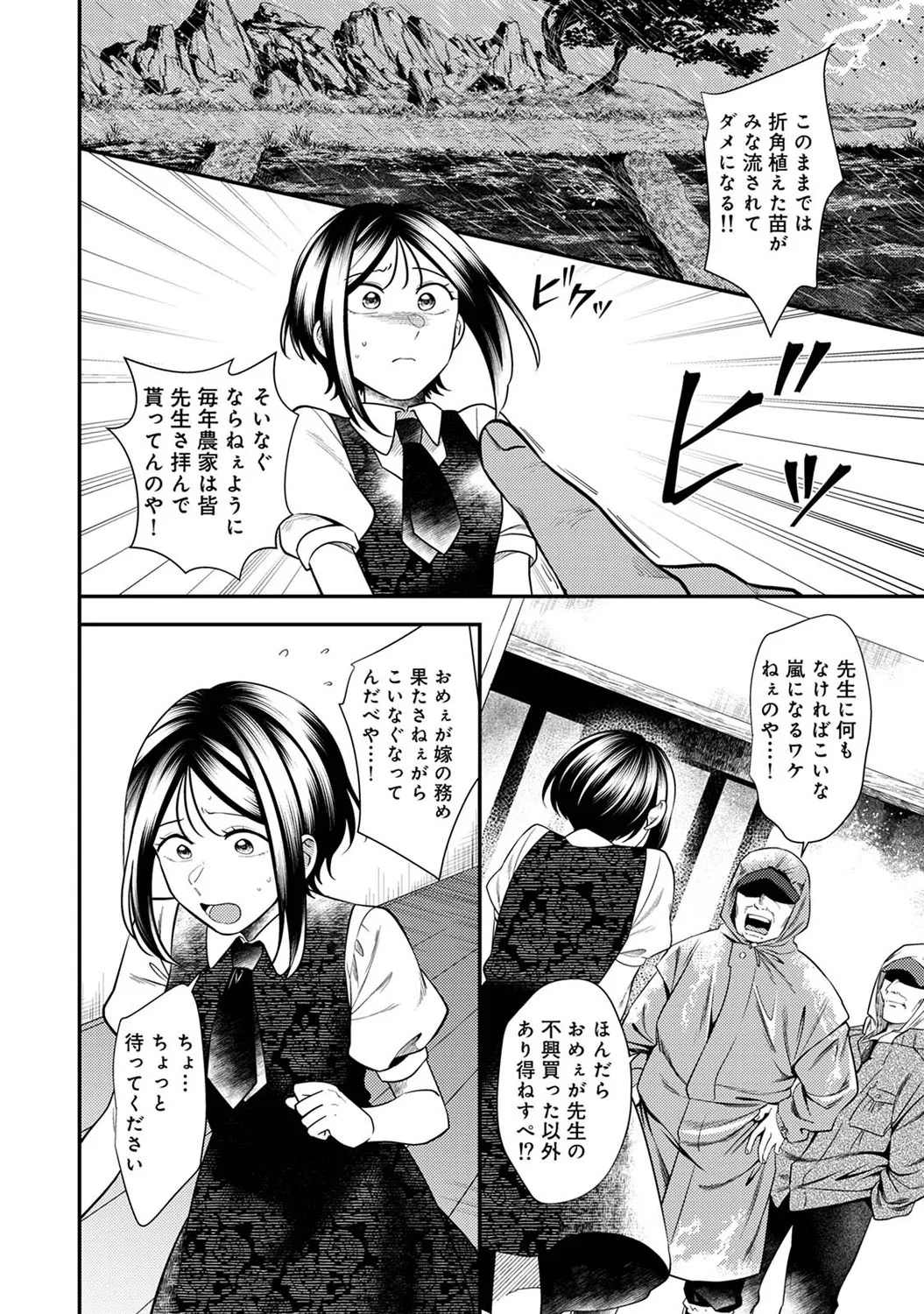 Page 220