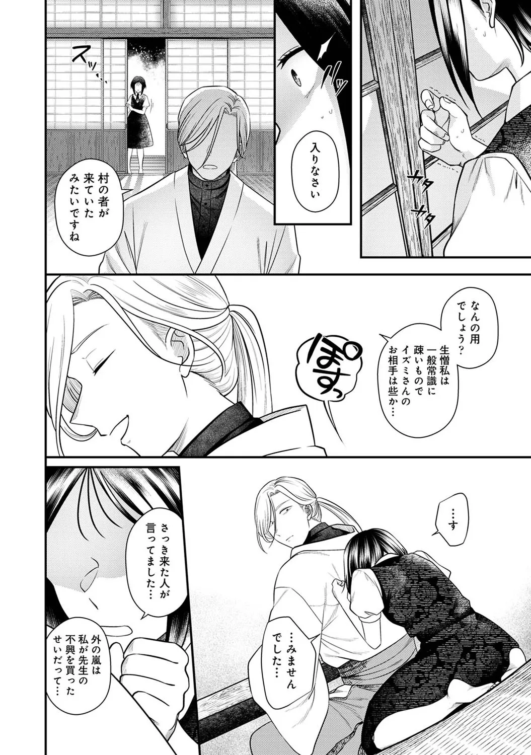 Page 222