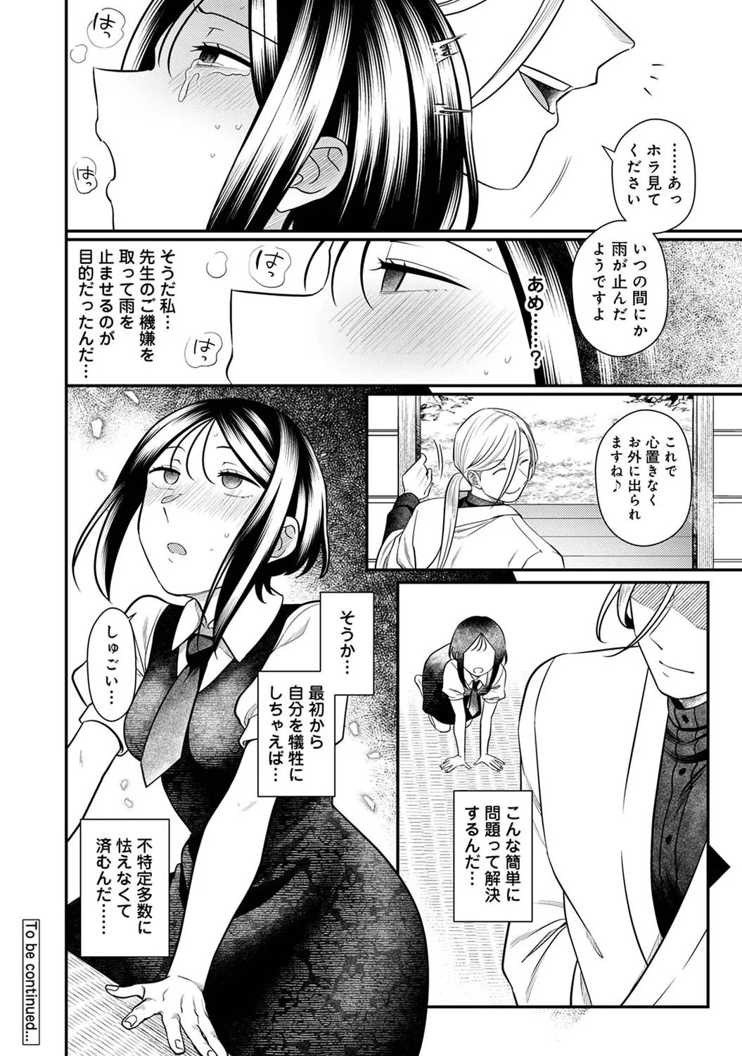 Page 234