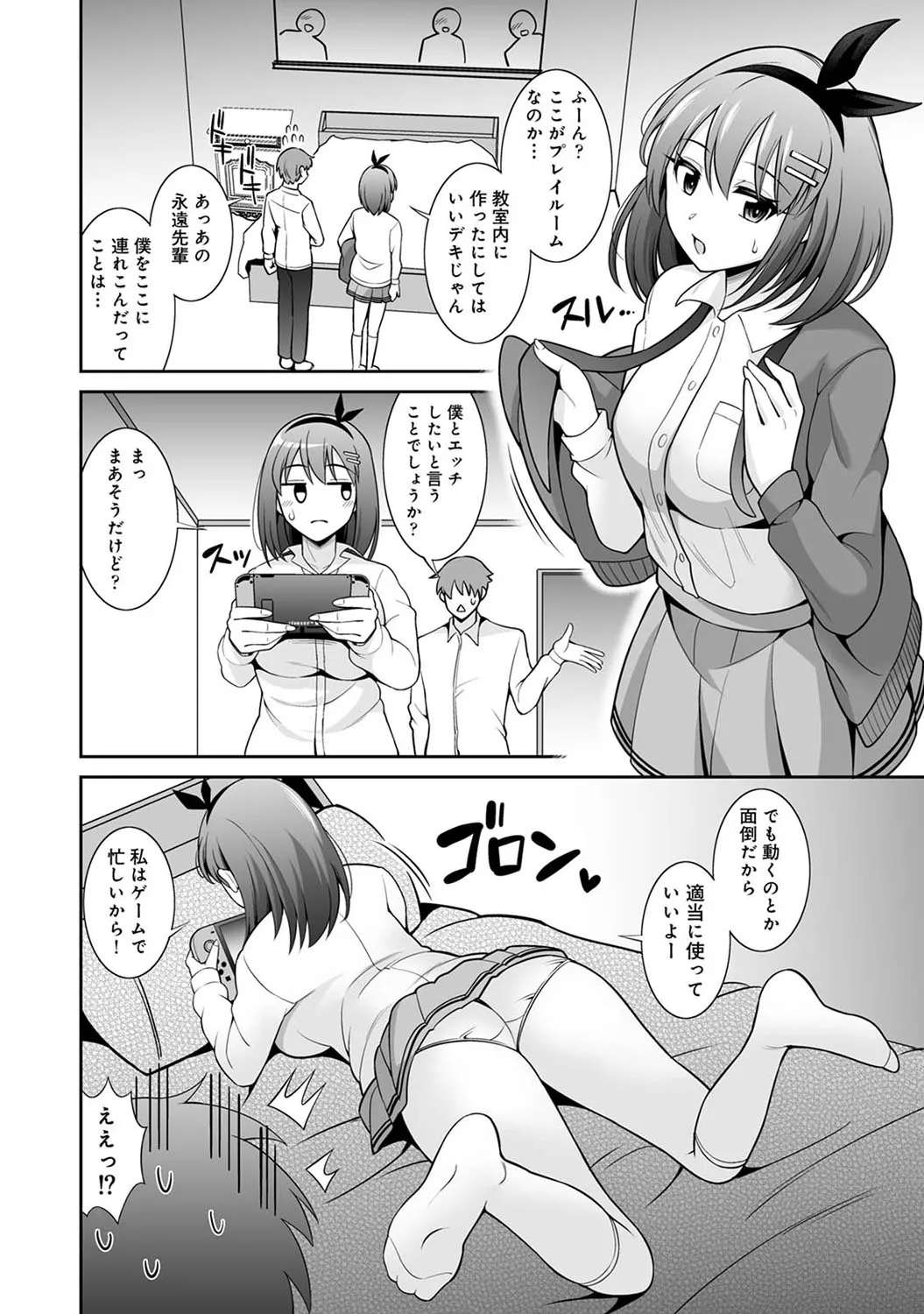 Page 242