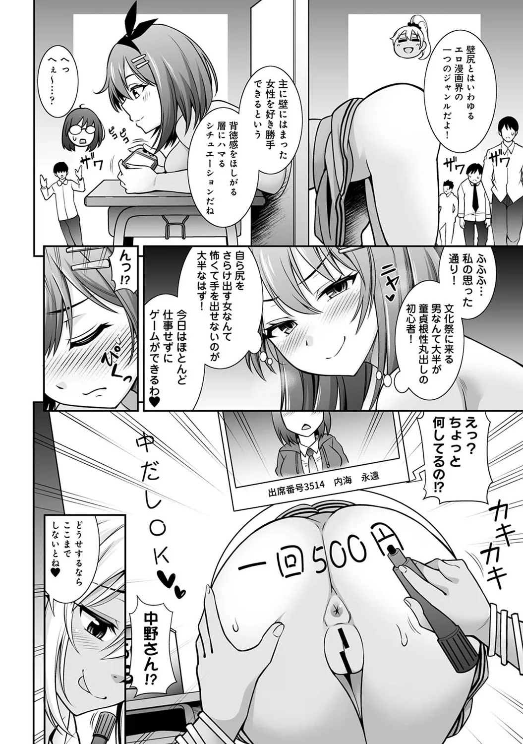 Page 250