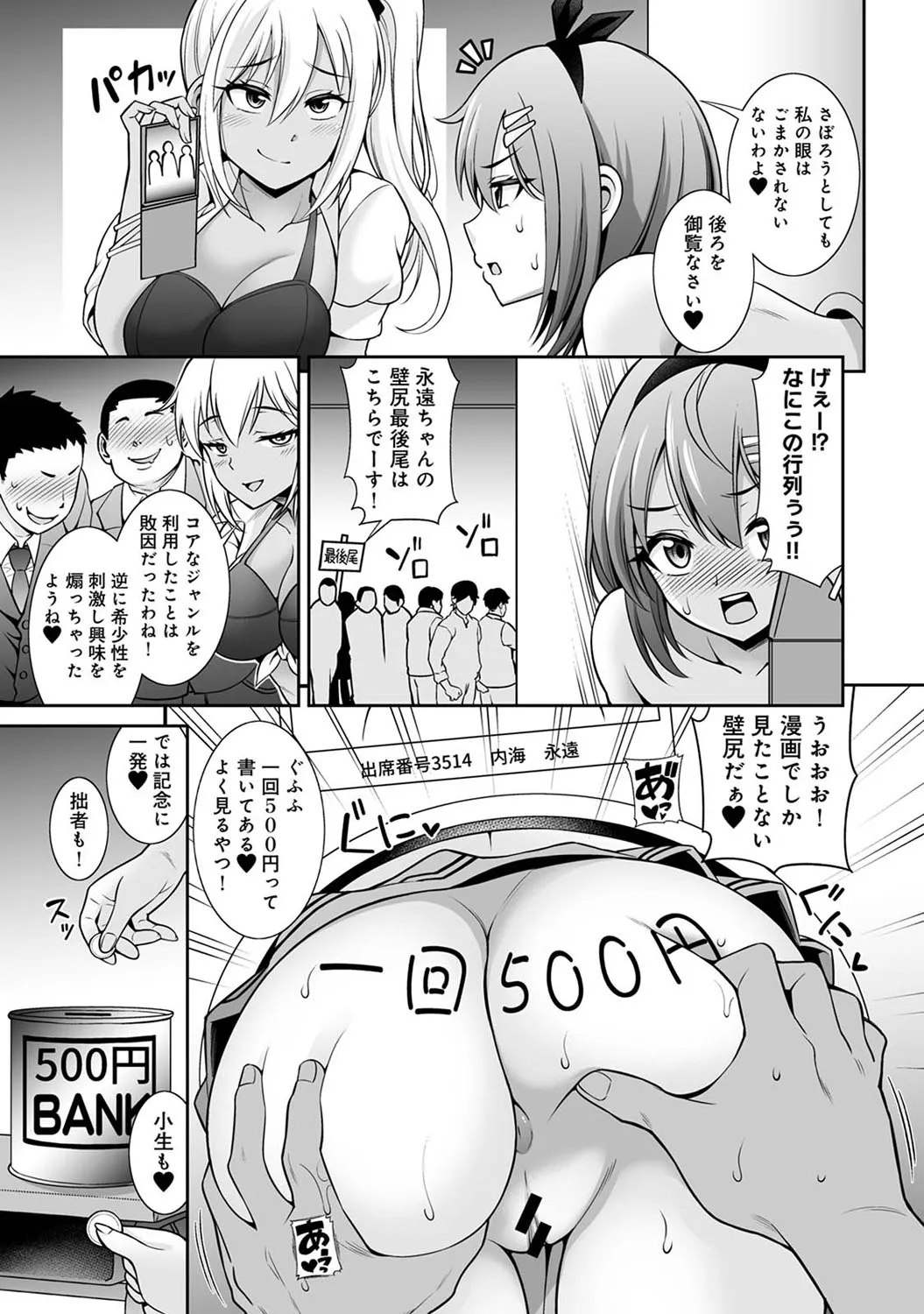 Page 251