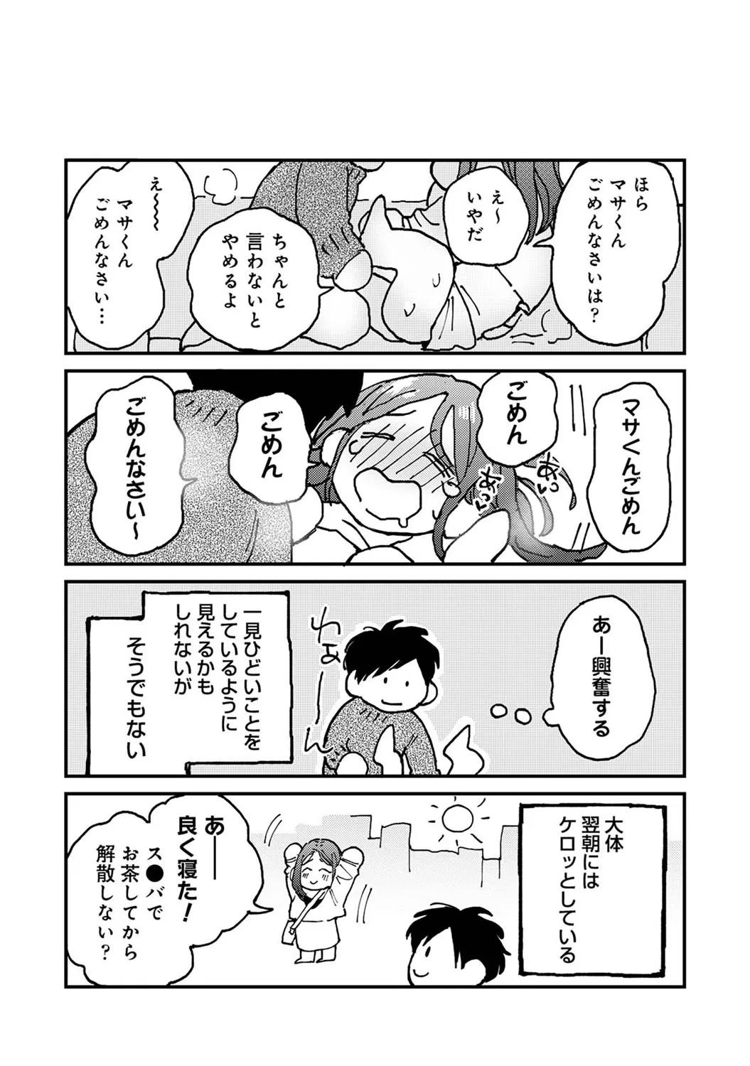 Page 347