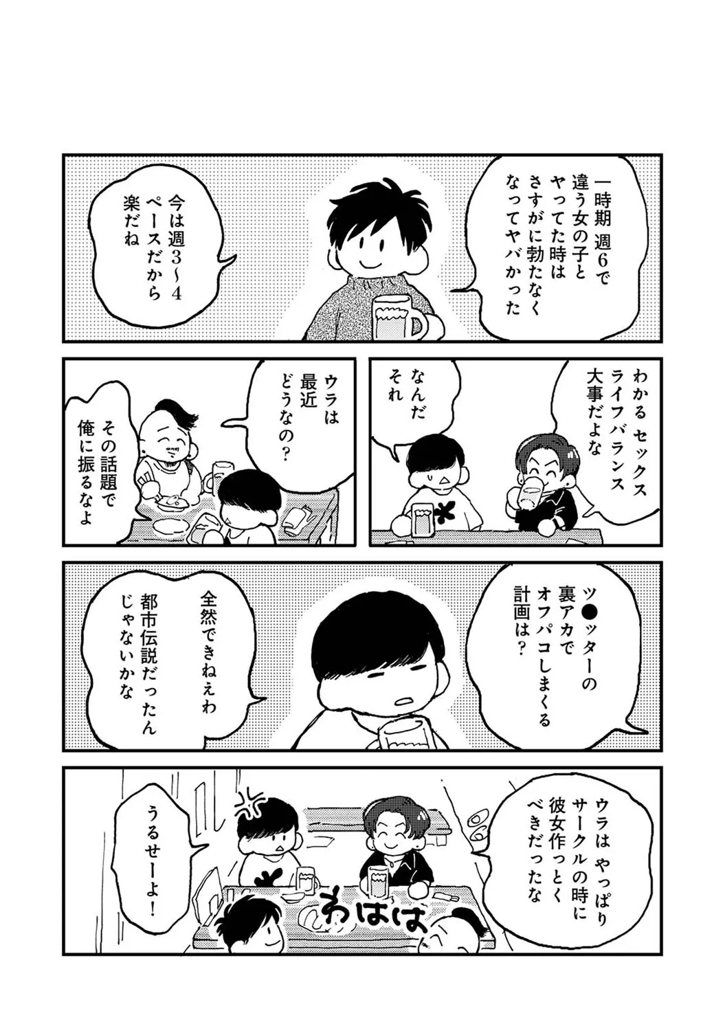 Page 358