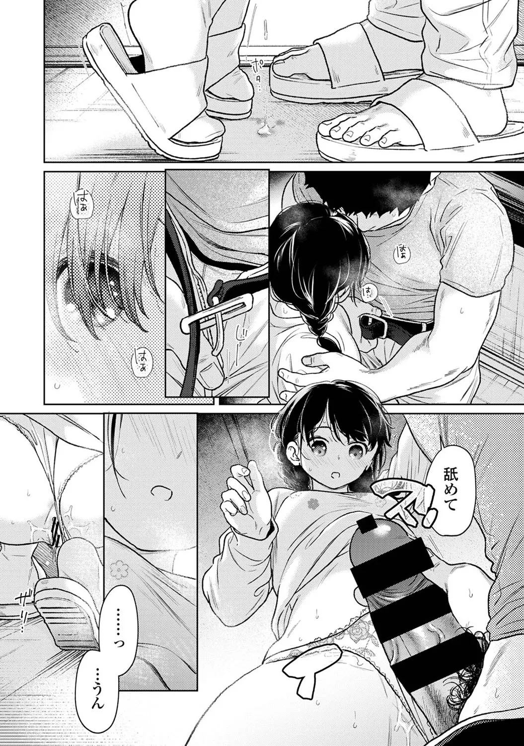 Page 52
