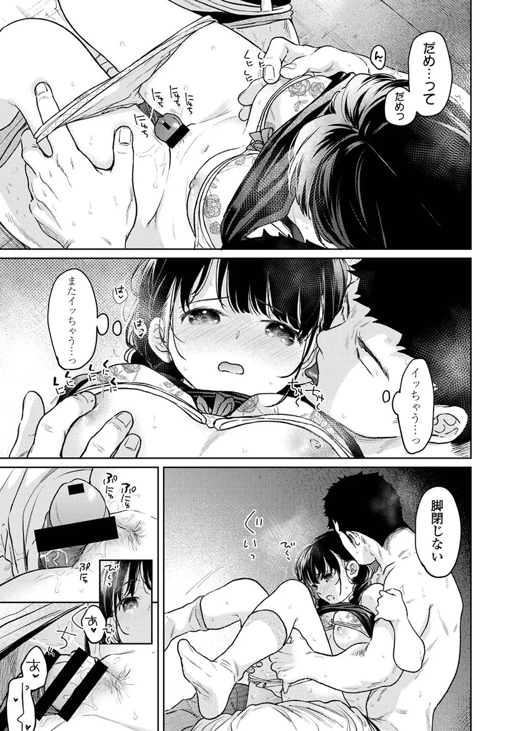 Page 61