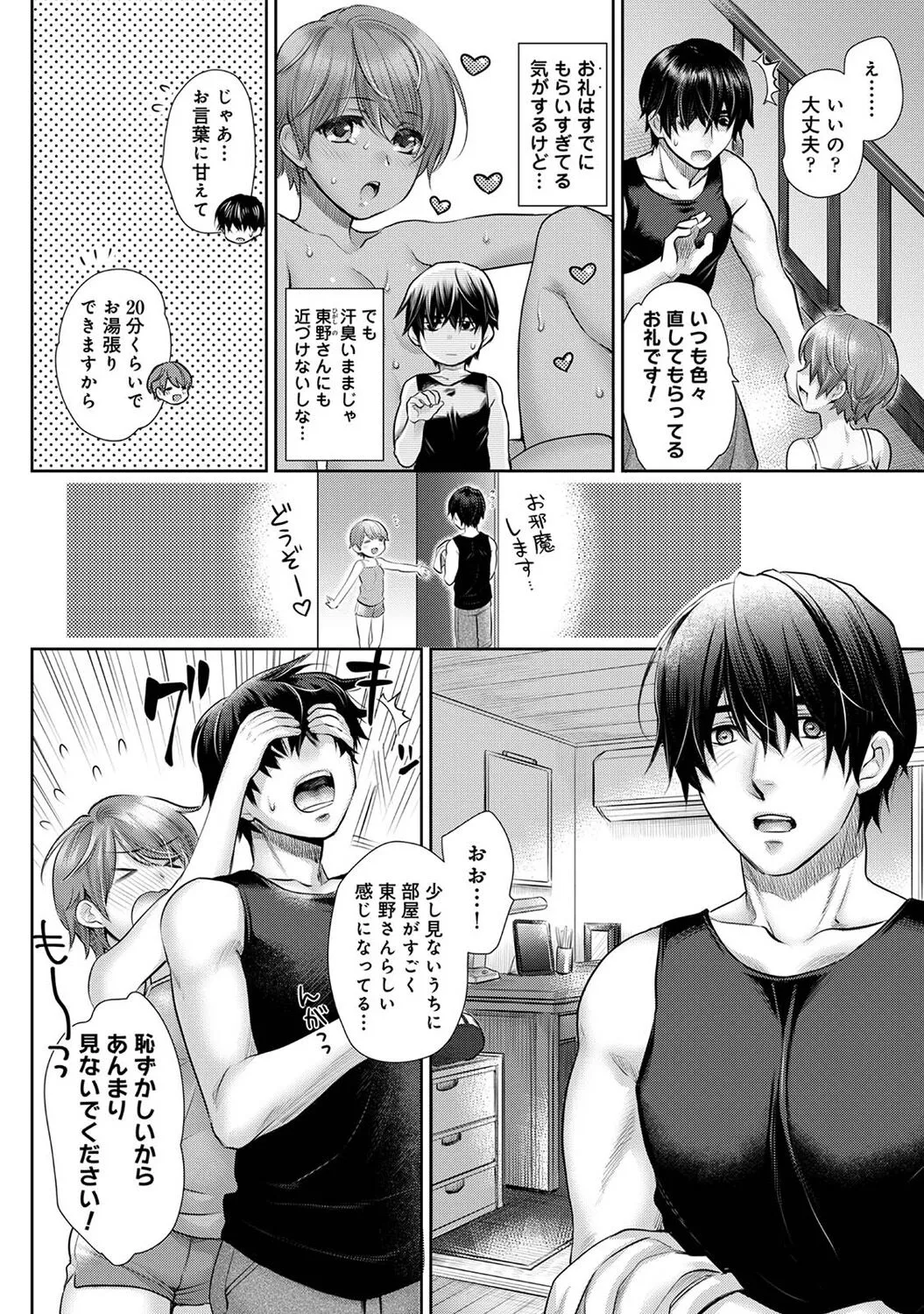 Page 217