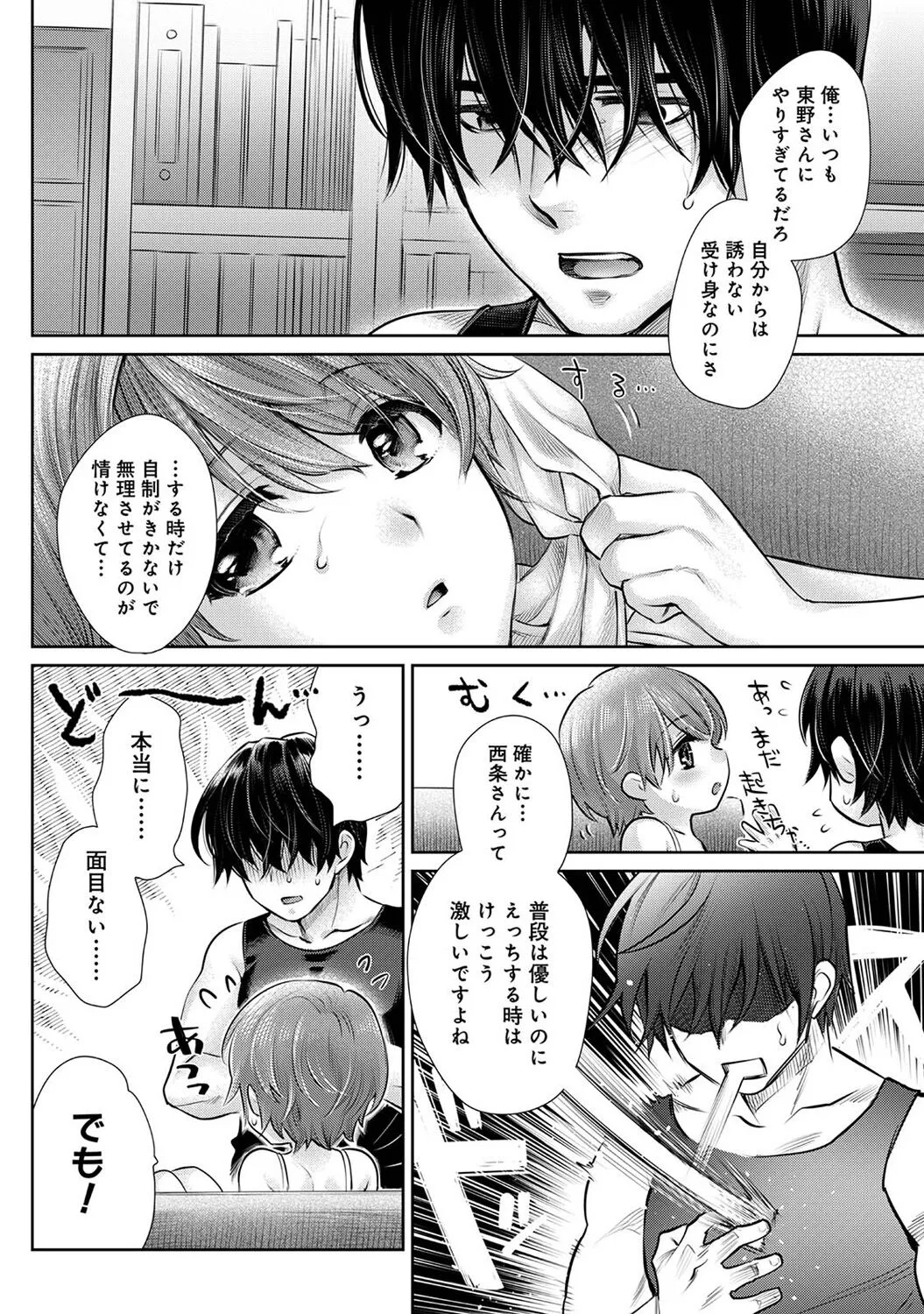 Page 237