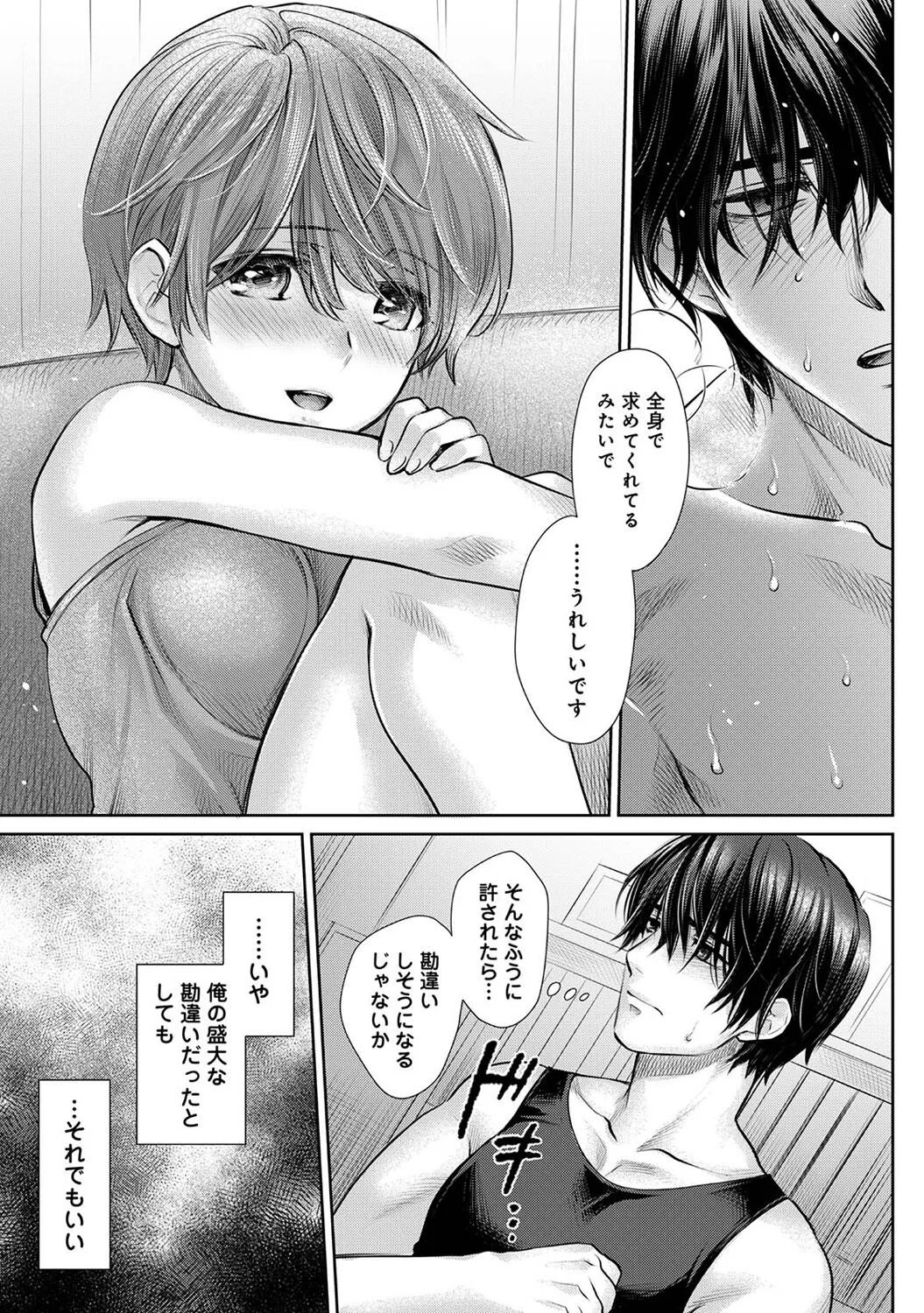 Page 238