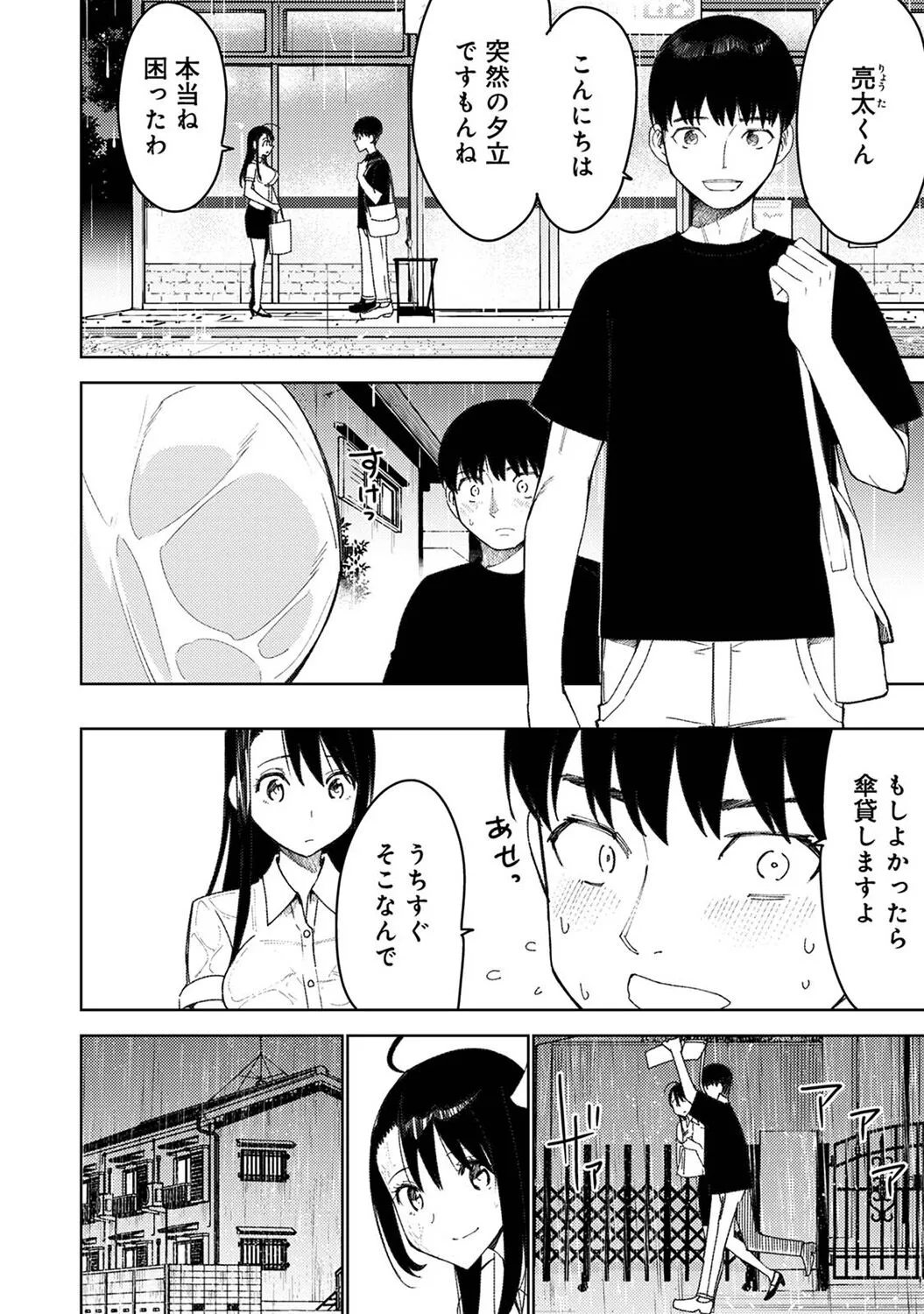 Page 243