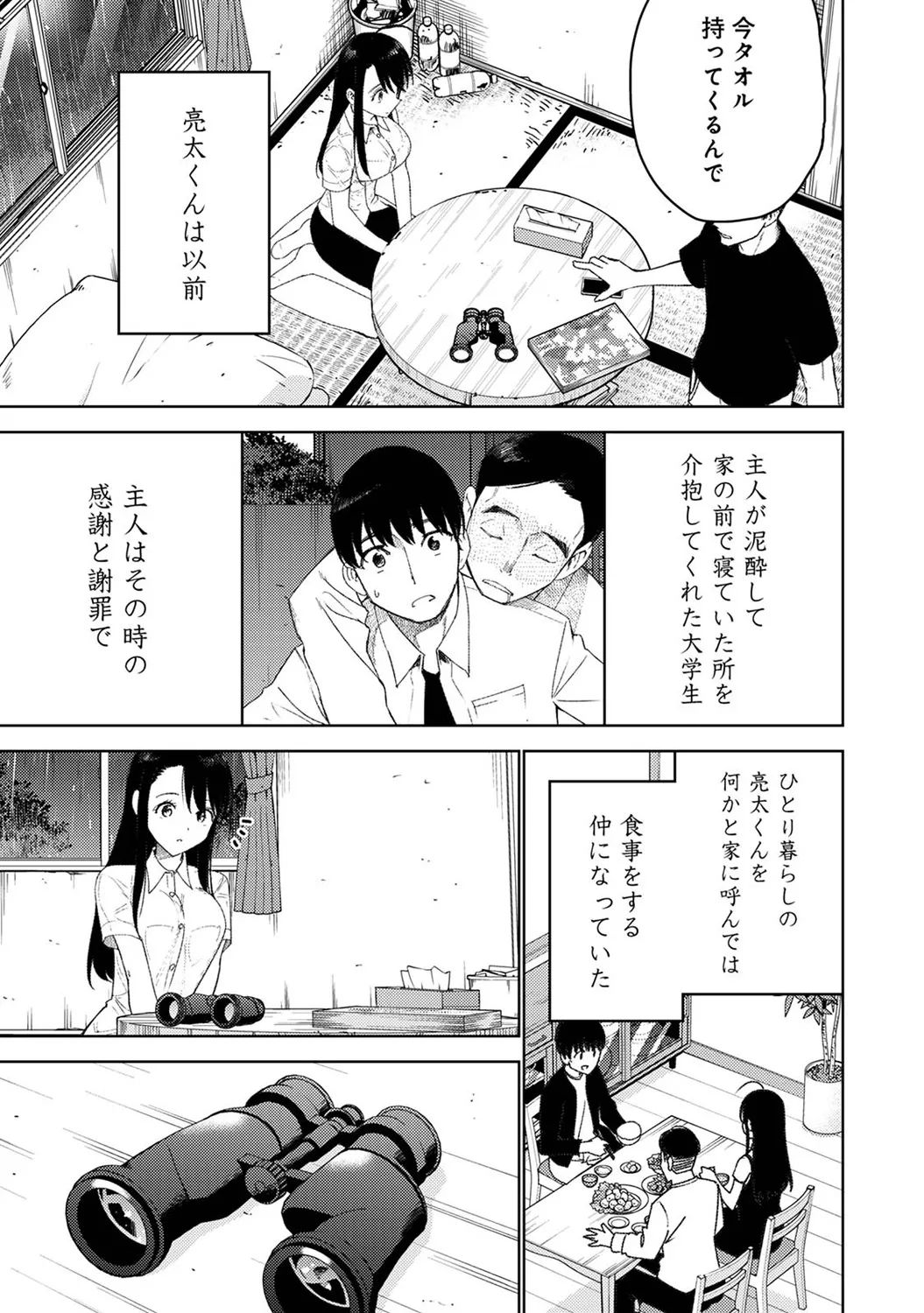 Page 244