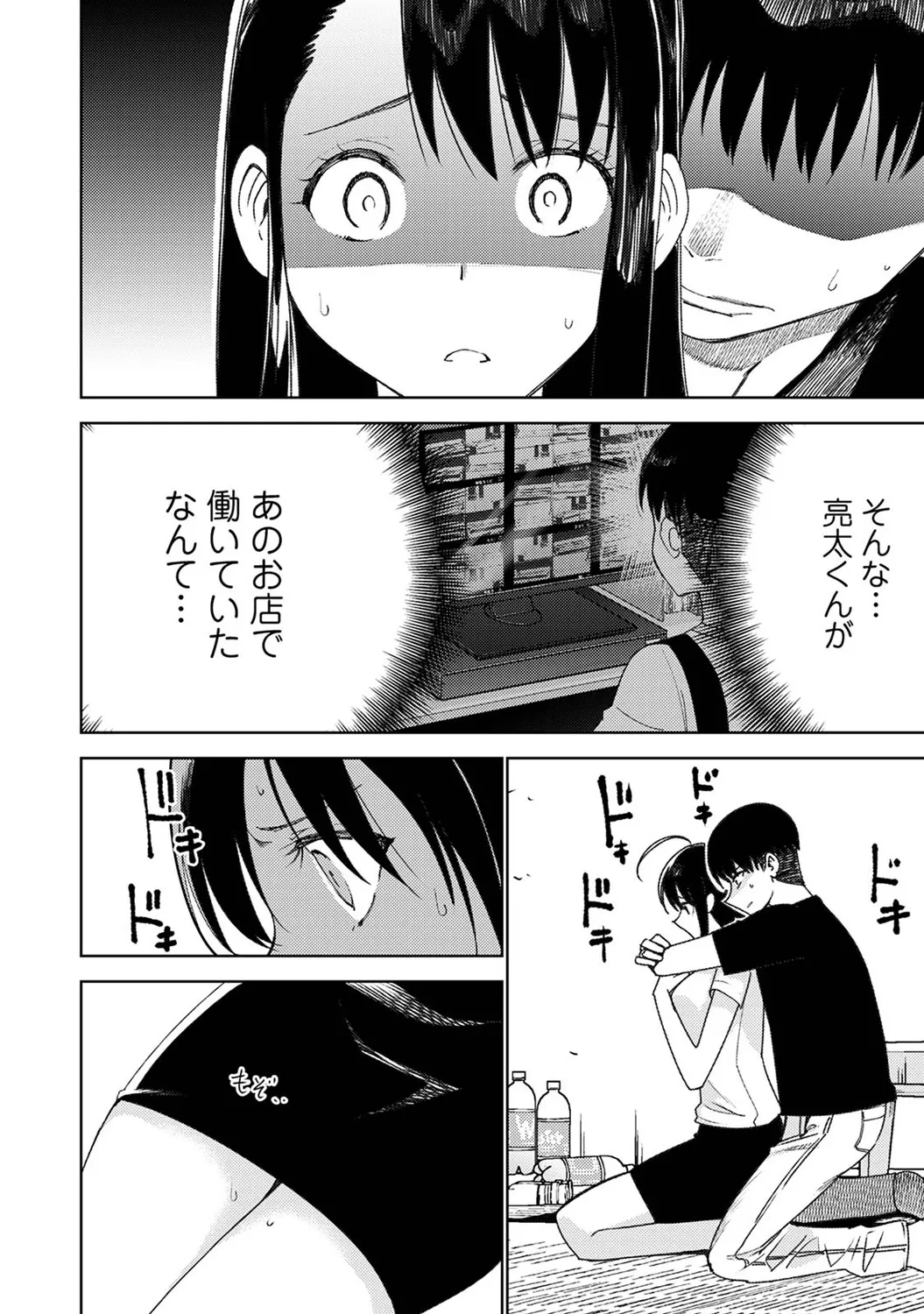Page 247