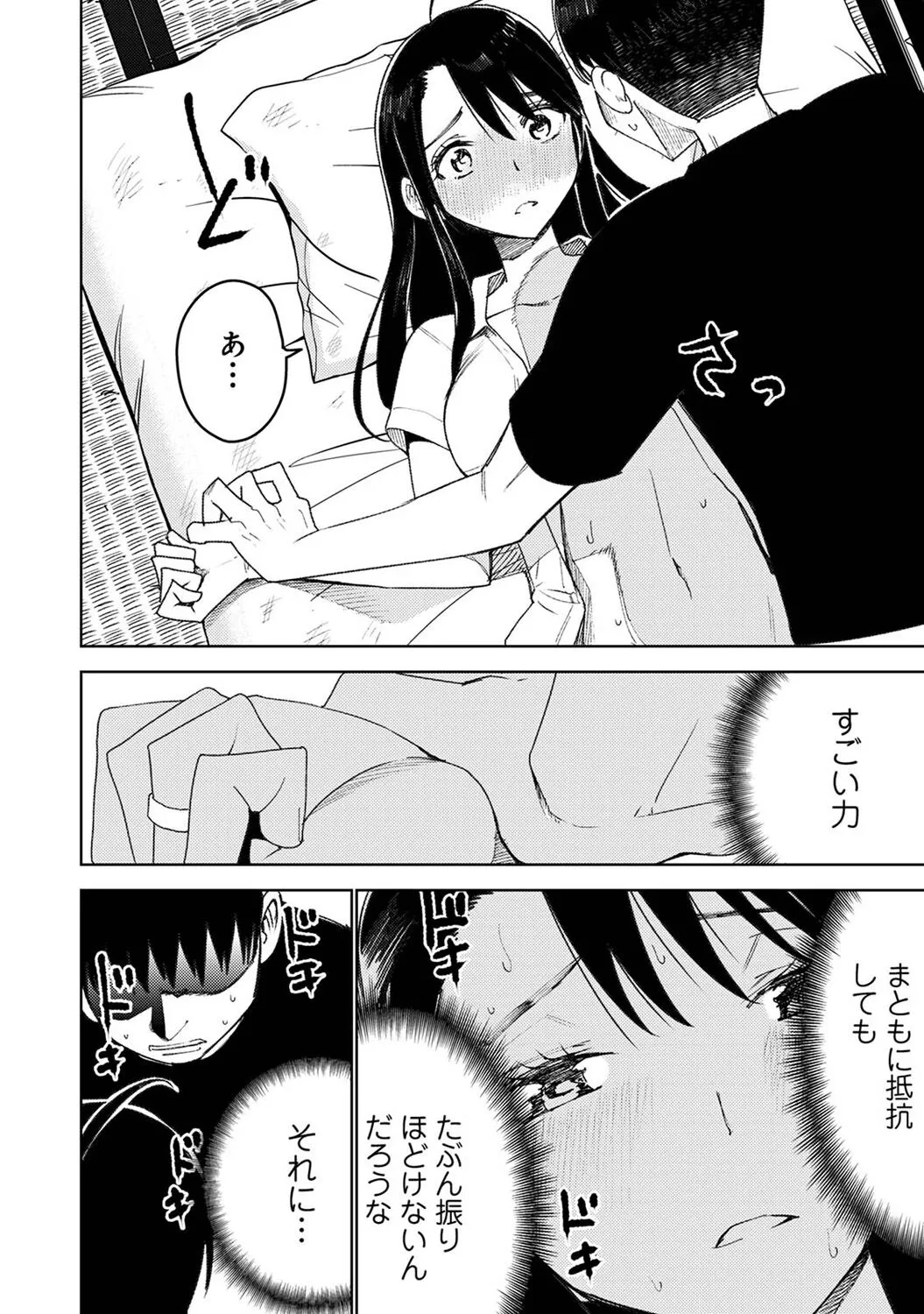 Page 255