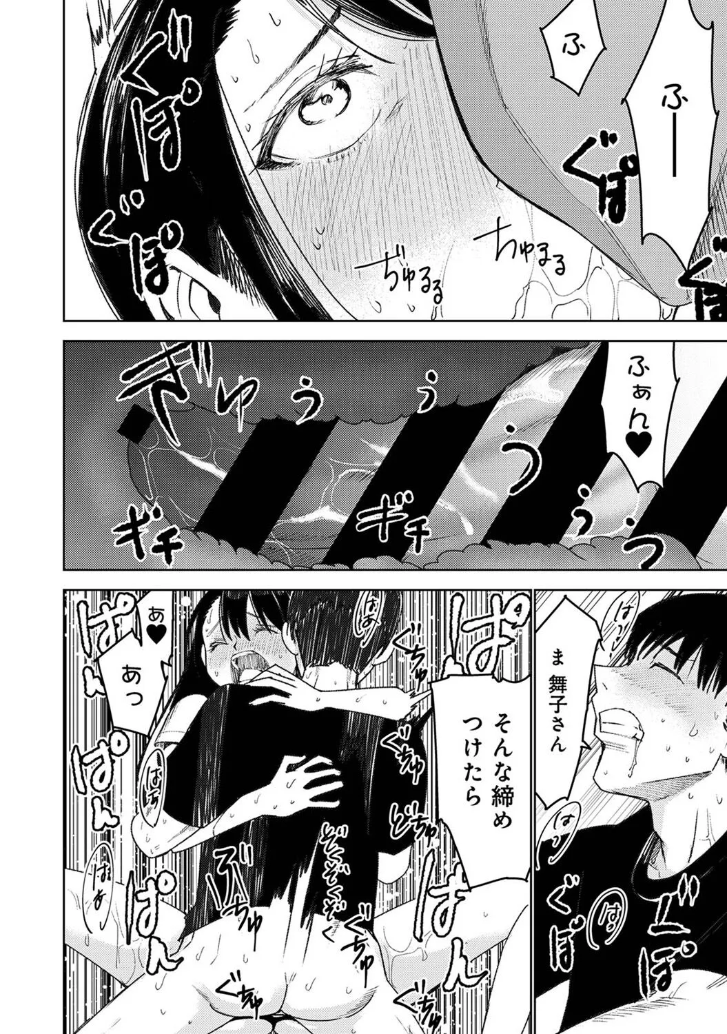 Page 261
