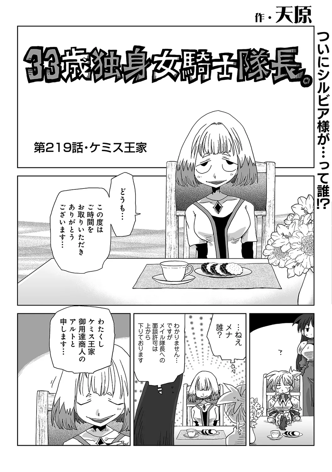 Page 293